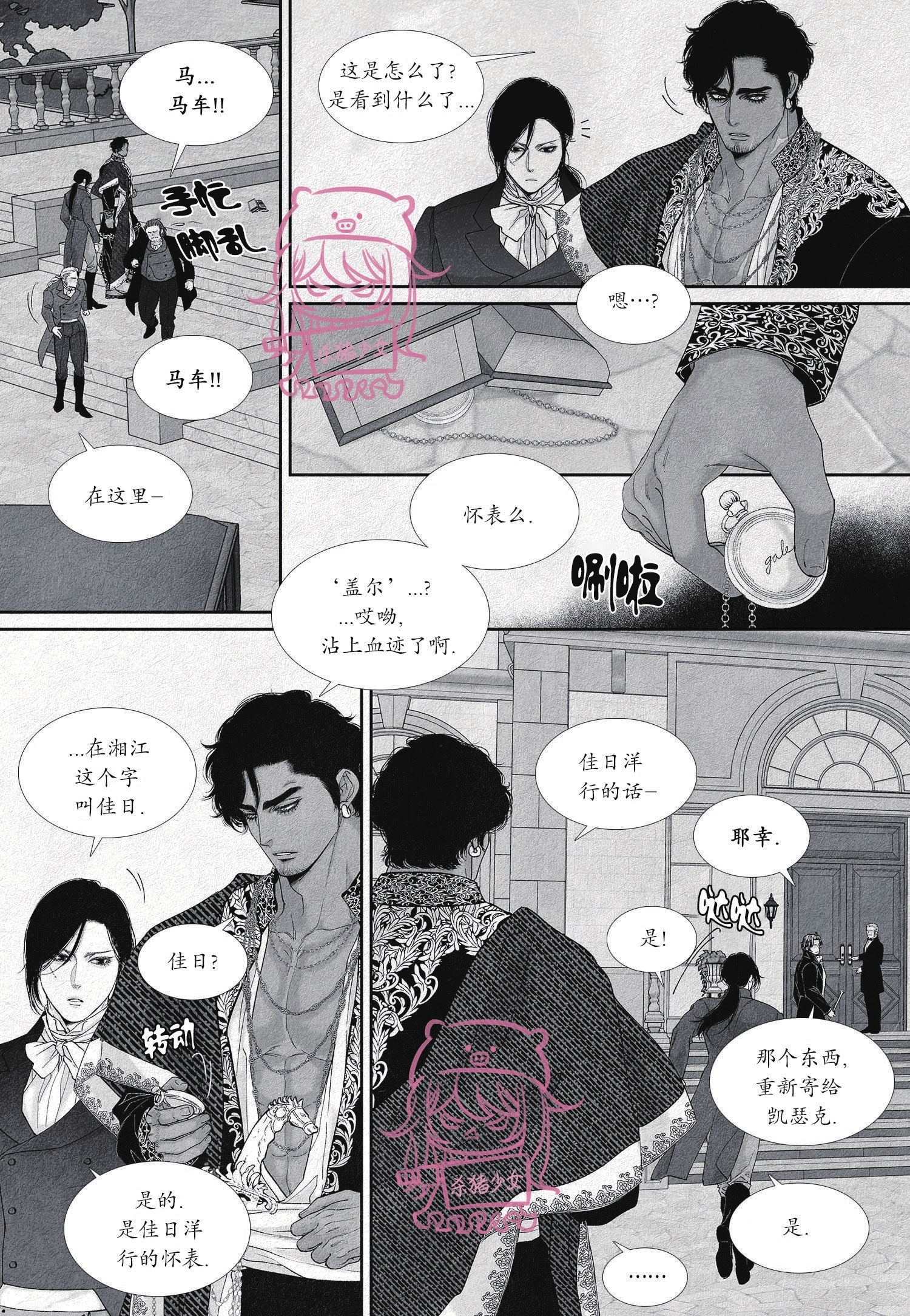 《剑之深渊/如临深渊：杰夫的诗/深渊：枯叶之诗》漫画最新章节第12话免费下拉式在线观看章节第【10】张图片