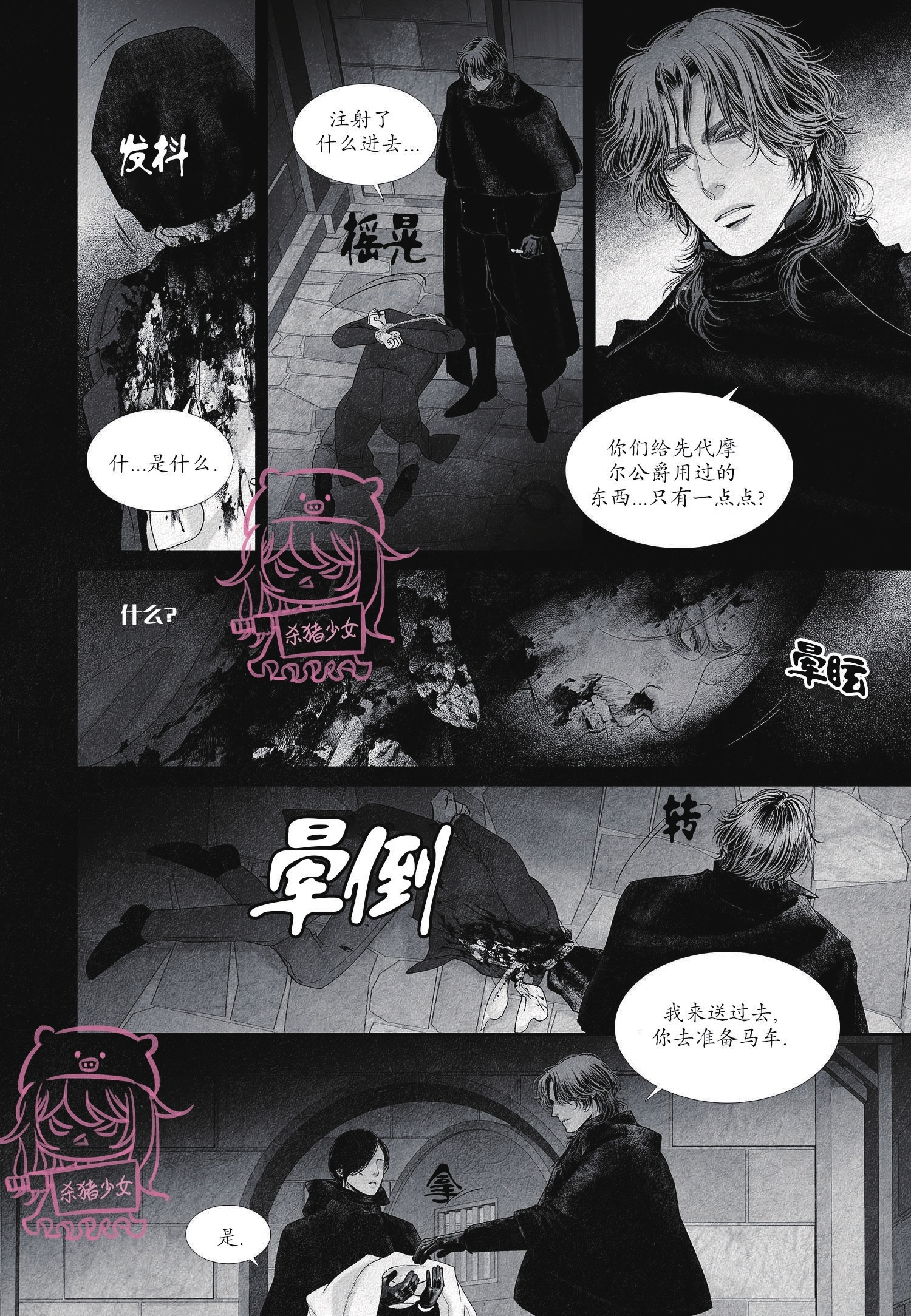 《剑之深渊/如临深渊：杰夫的诗/深渊：枯叶之诗》漫画最新章节第12话免费下拉式在线观看章节第【14】张图片