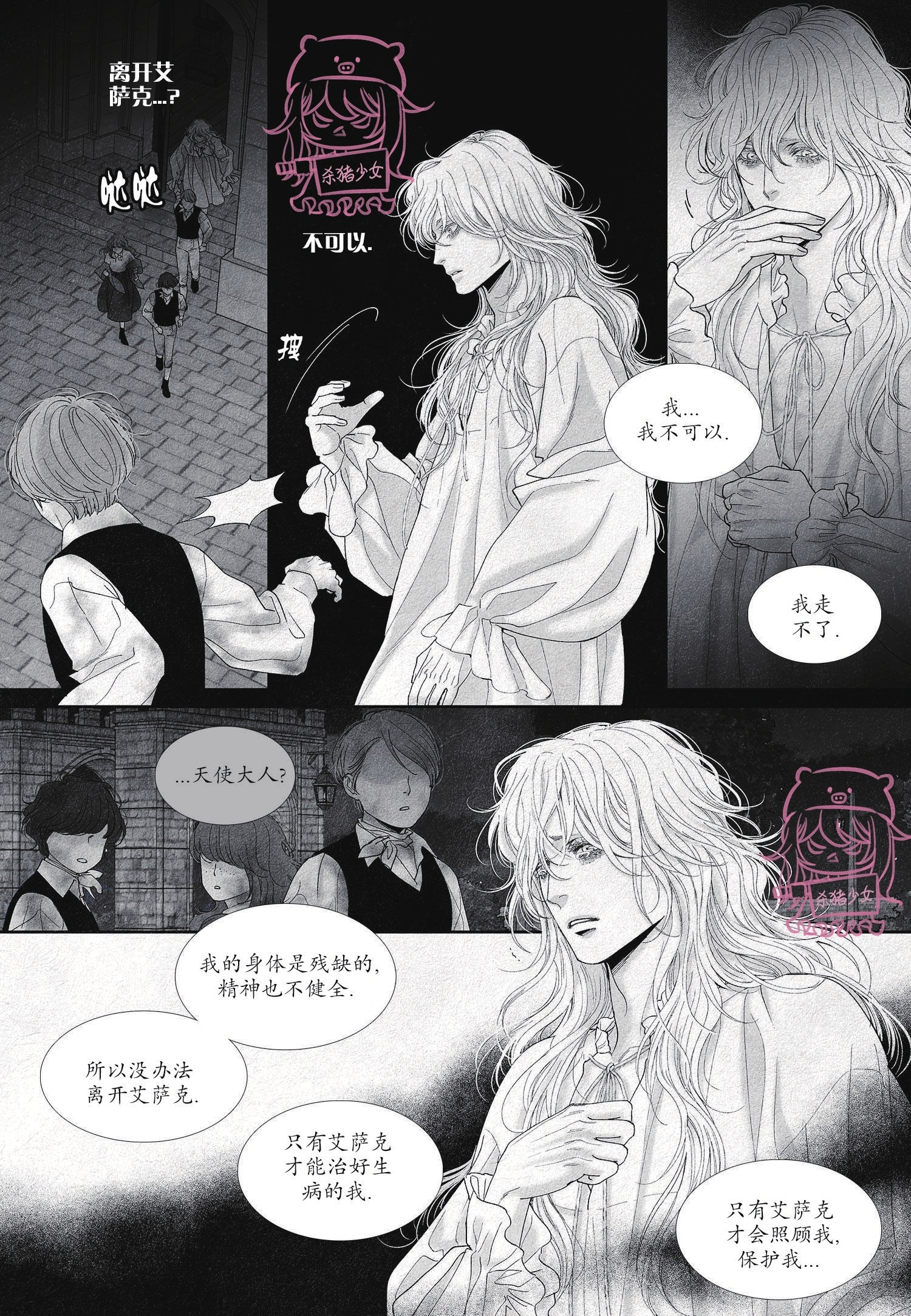 《剑之深渊/如临深渊：杰夫的诗/深渊：枯叶之诗》漫画最新章节第12话免费下拉式在线观看章节第【17】张图片