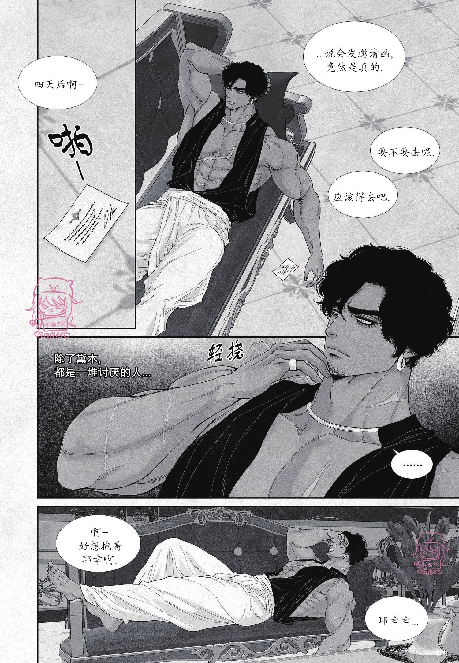 《剑之深渊/如临深渊：杰夫的诗/深渊：枯叶之诗》漫画最新章节第25话免费下拉式在线观看章节第【6】张图片