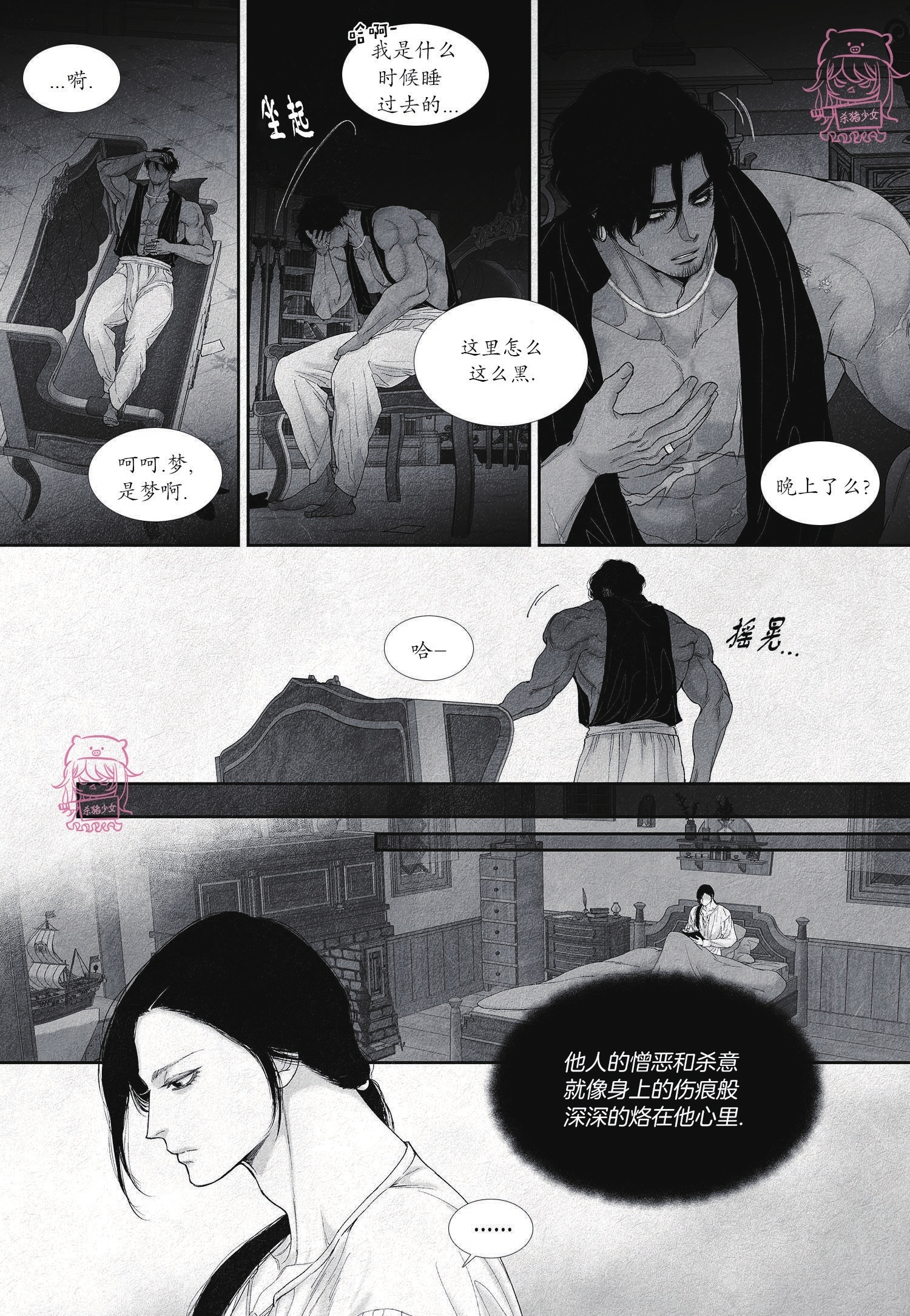 《剑之深渊/如临深渊：杰夫的诗/深渊：枯叶之诗》漫画最新章节第25话免费下拉式在线观看章节第【8】张图片