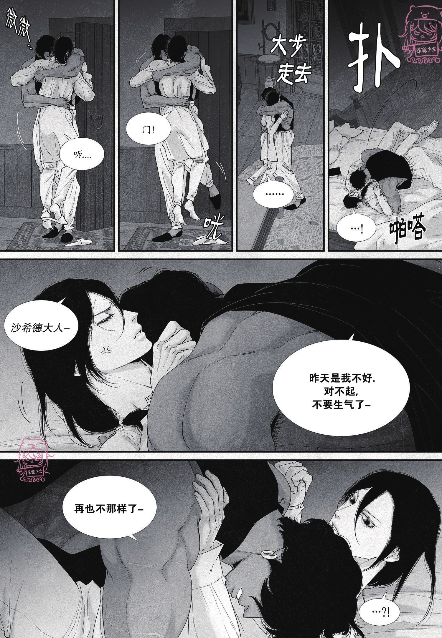 《剑之深渊/如临深渊：杰夫的诗/深渊：枯叶之诗》漫画最新章节第25话免费下拉式在线观看章节第【10】张图片