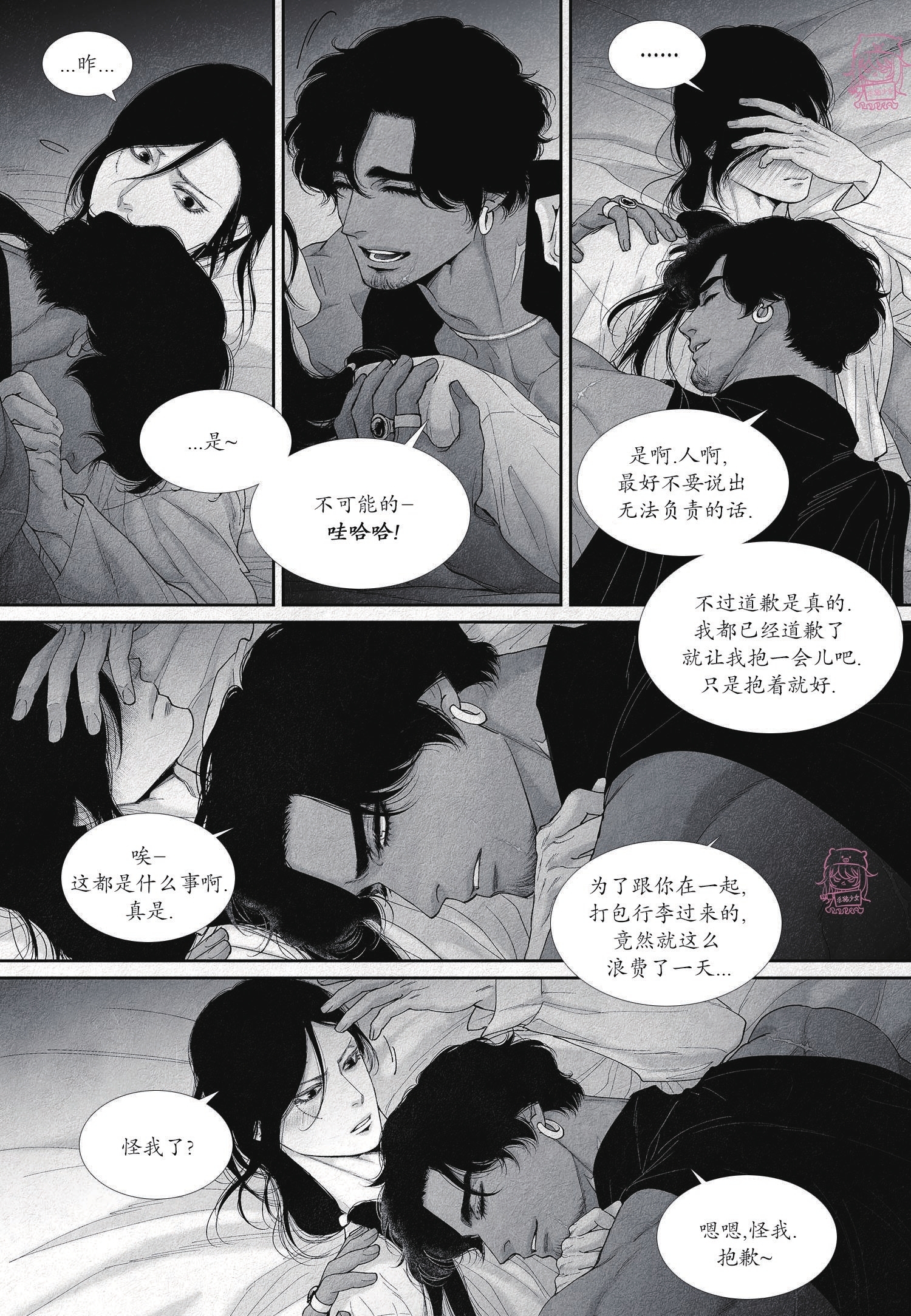 《剑之深渊/如临深渊：杰夫的诗/深渊：枯叶之诗》漫画最新章节第25话免费下拉式在线观看章节第【11】张图片