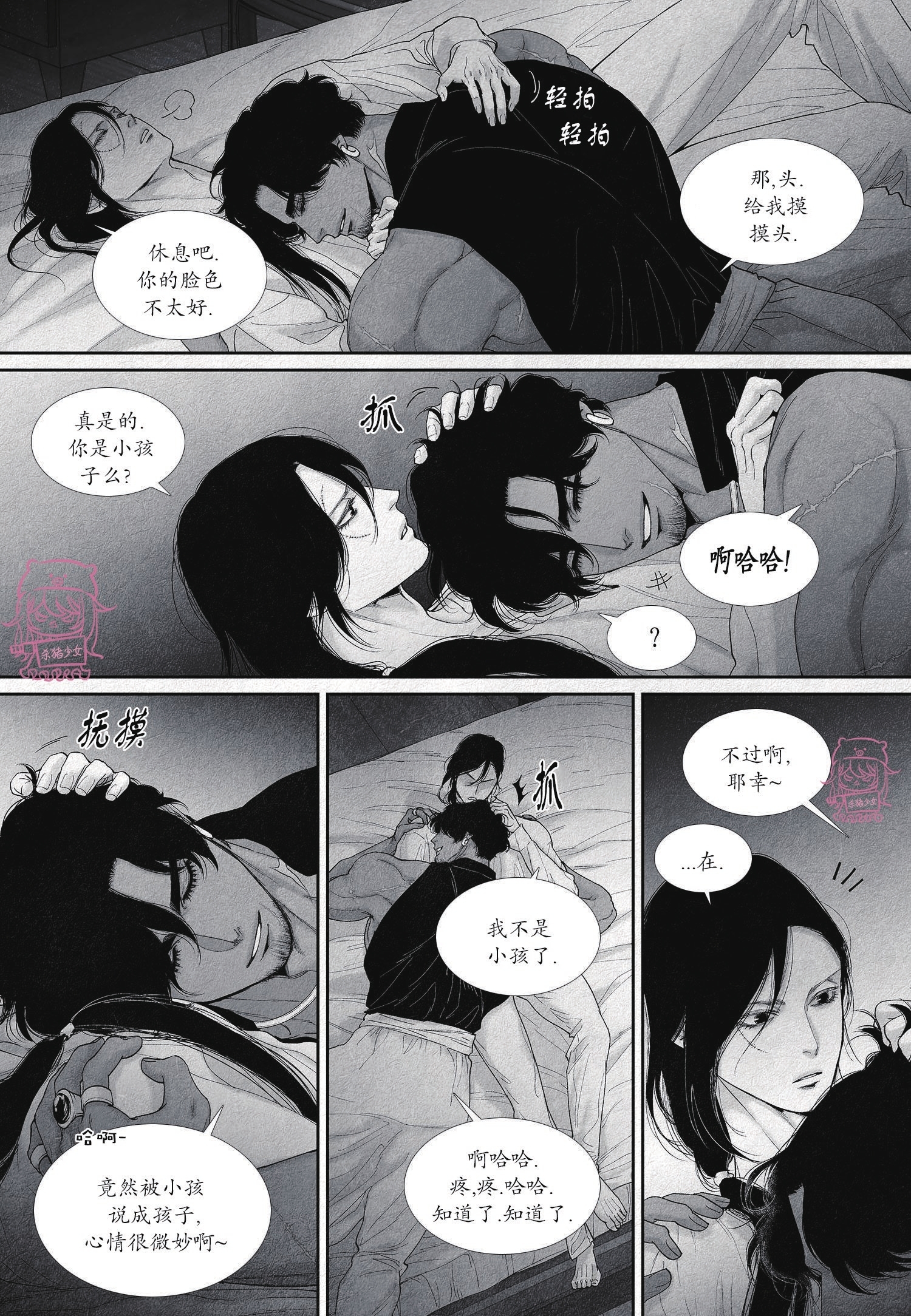 《剑之深渊/如临深渊：杰夫的诗/深渊：枯叶之诗》漫画最新章节第25话免费下拉式在线观看章节第【12】张图片