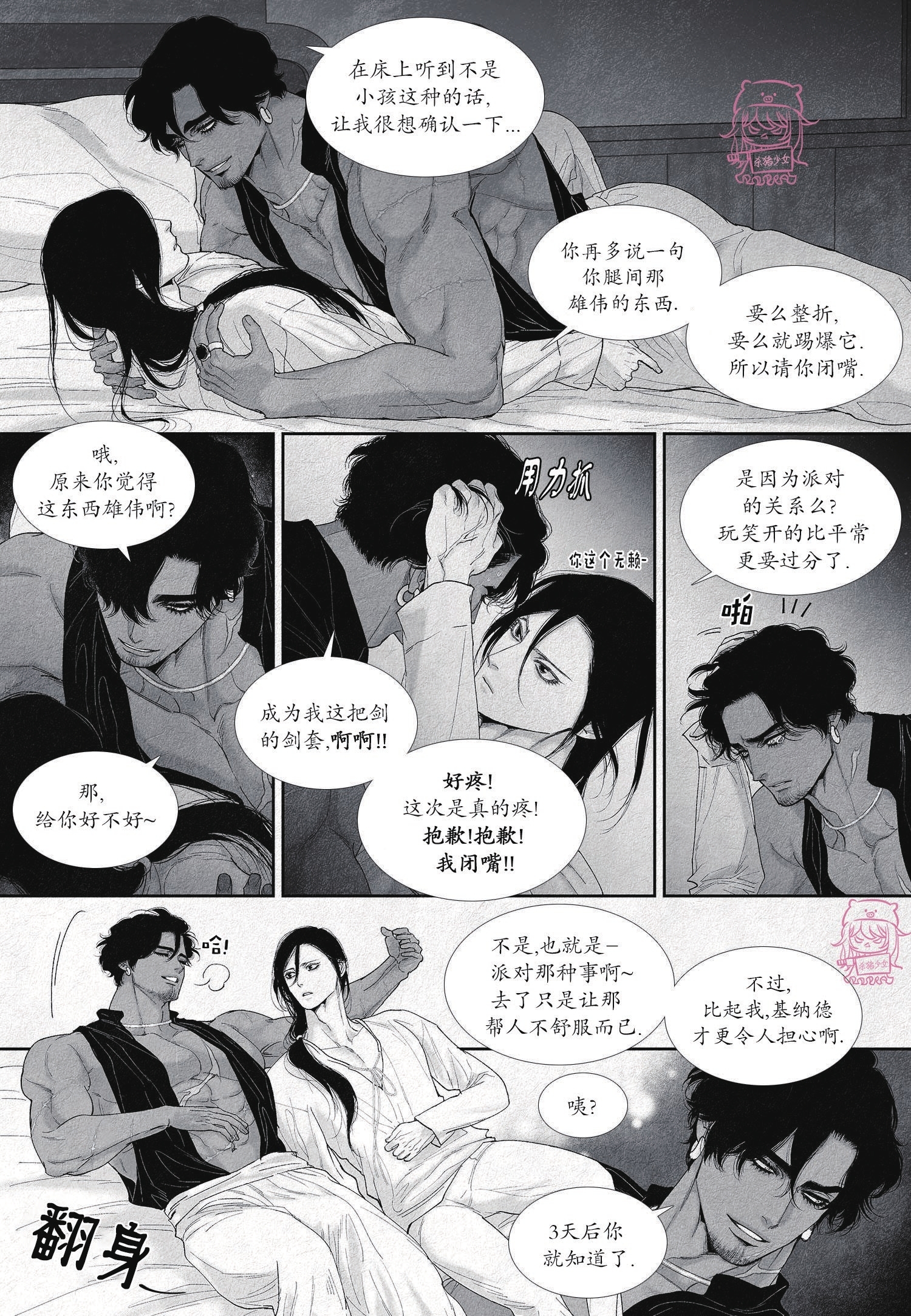 《剑之深渊/如临深渊：杰夫的诗/深渊：枯叶之诗》漫画最新章节第25话免费下拉式在线观看章节第【13】张图片