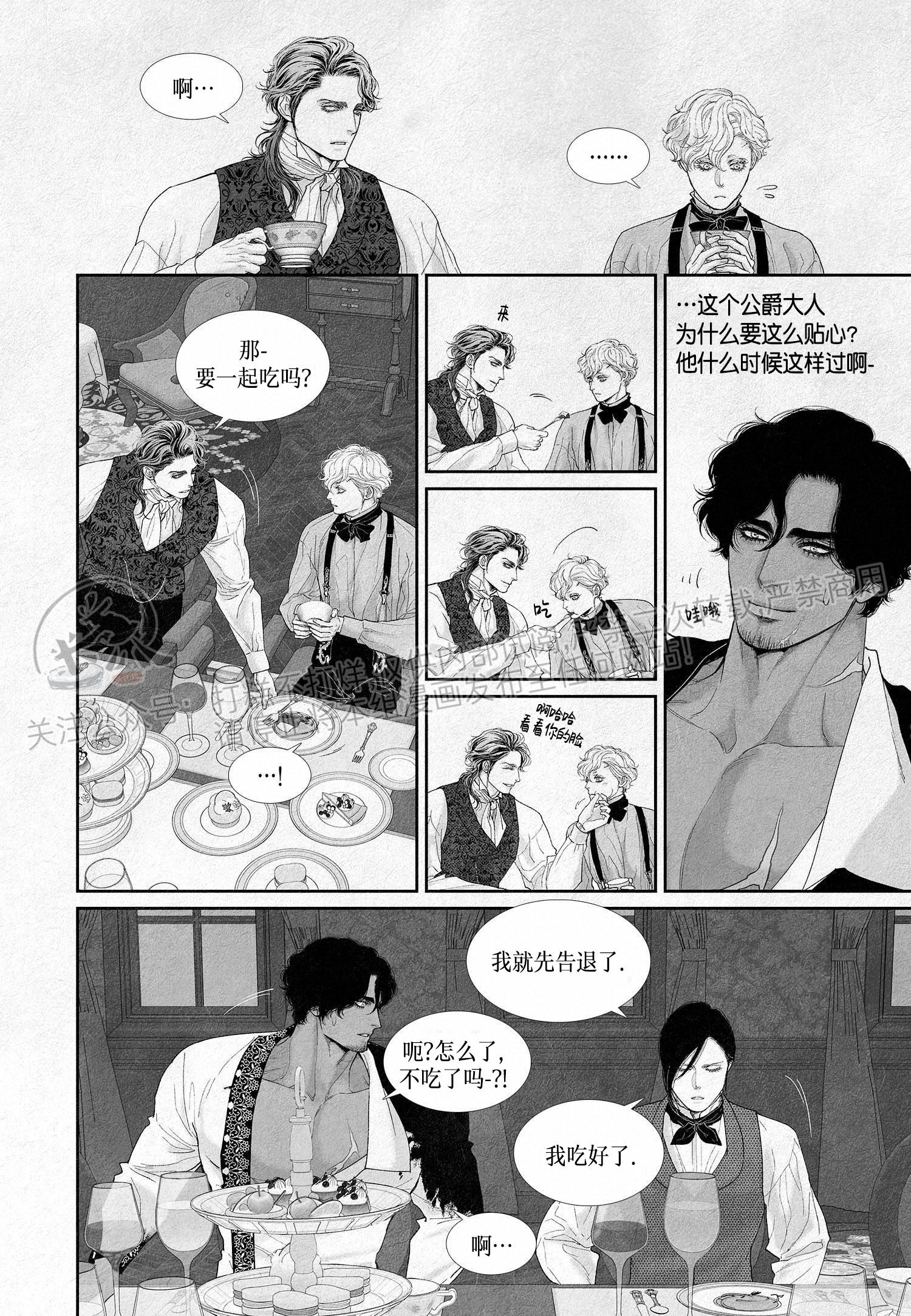 《剑之深渊/如临深渊：杰夫的诗/深渊：枯叶之诗》漫画最新章节第17话免费下拉式在线观看章节第【7】张图片