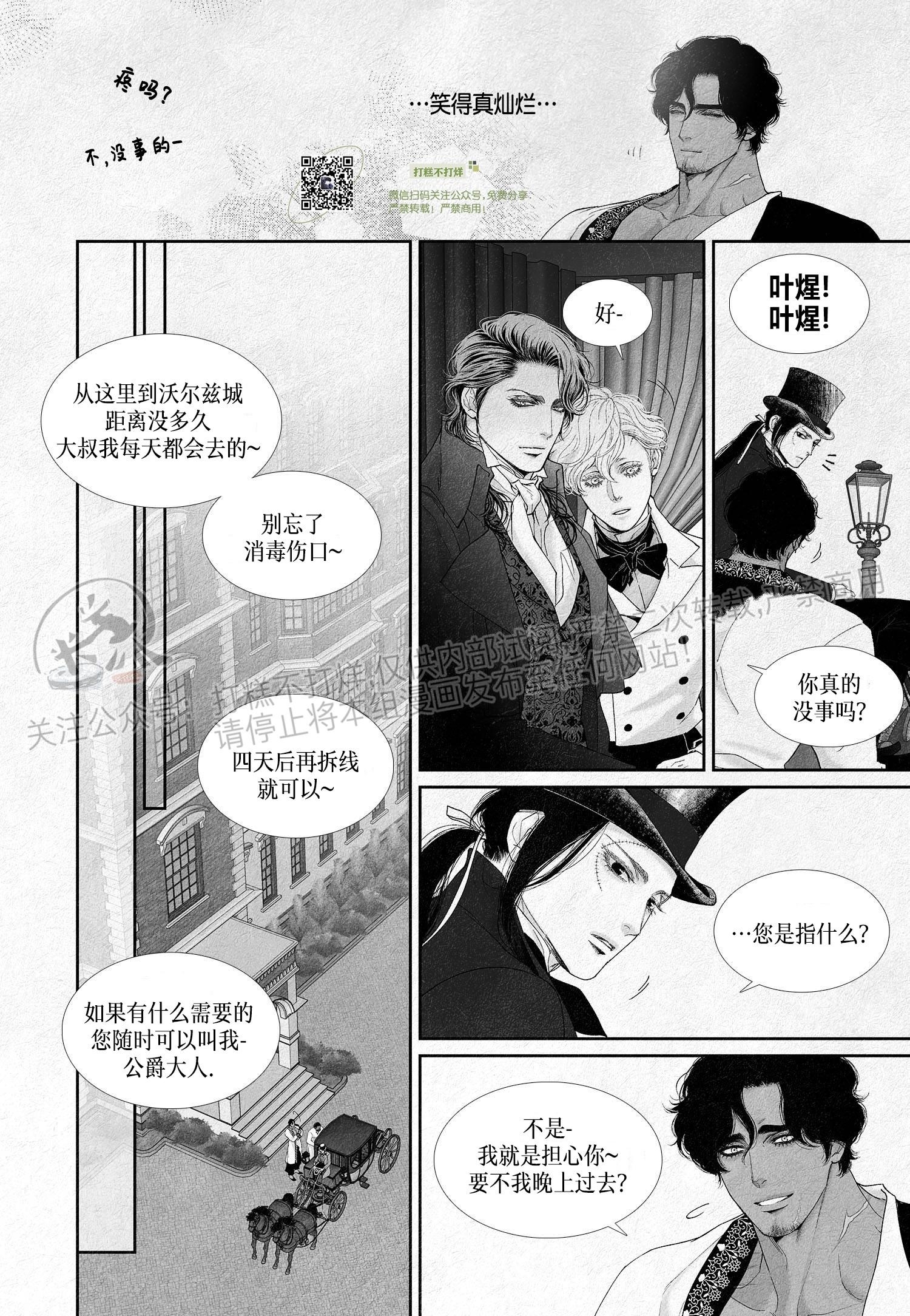 《剑之深渊/如临深渊：杰夫的诗/深渊：枯叶之诗》漫画最新章节第17话免费下拉式在线观看章节第【9】张图片