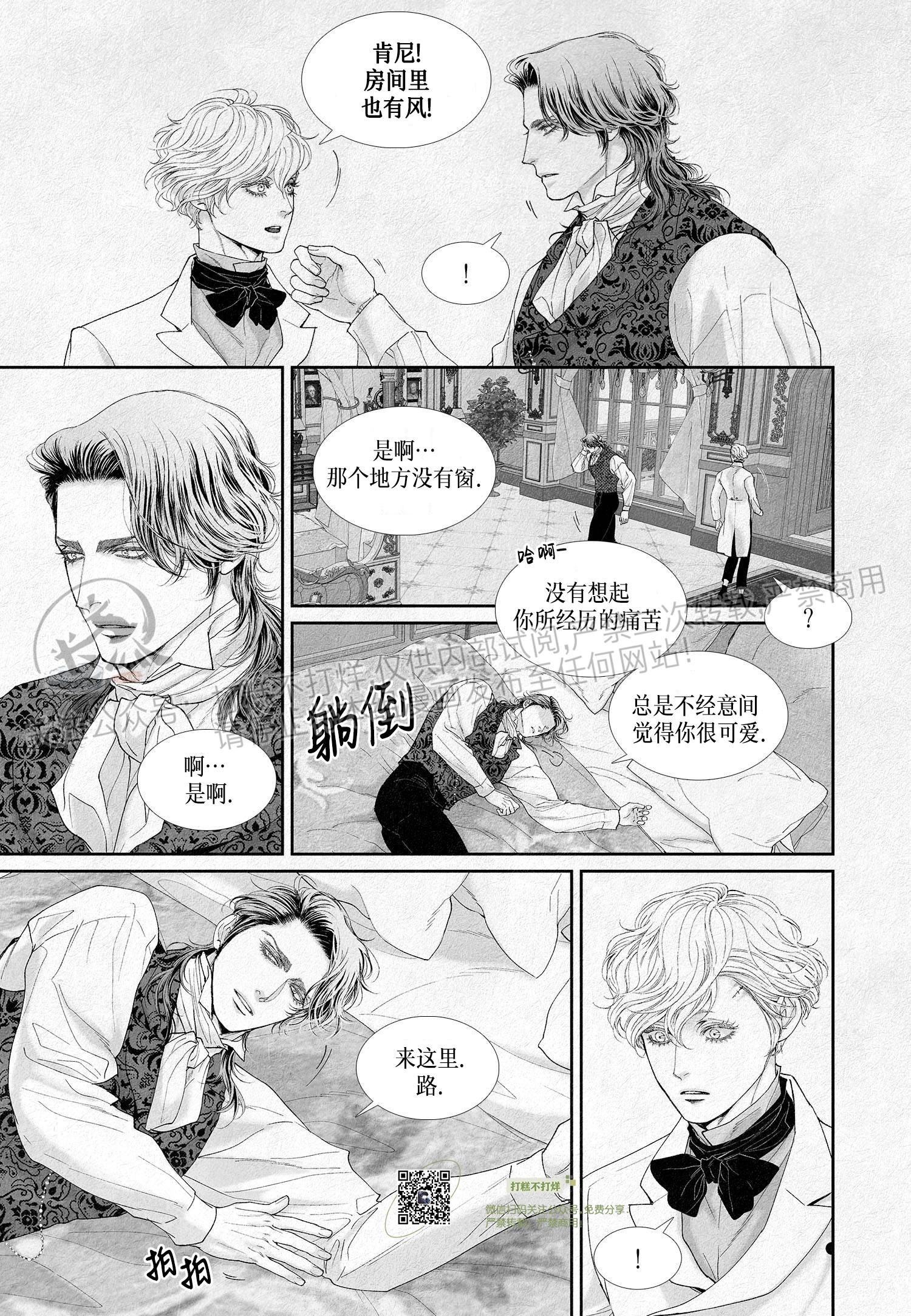 《剑之深渊/如临深渊：杰夫的诗/深渊：枯叶之诗》漫画最新章节第17话免费下拉式在线观看章节第【14】张图片