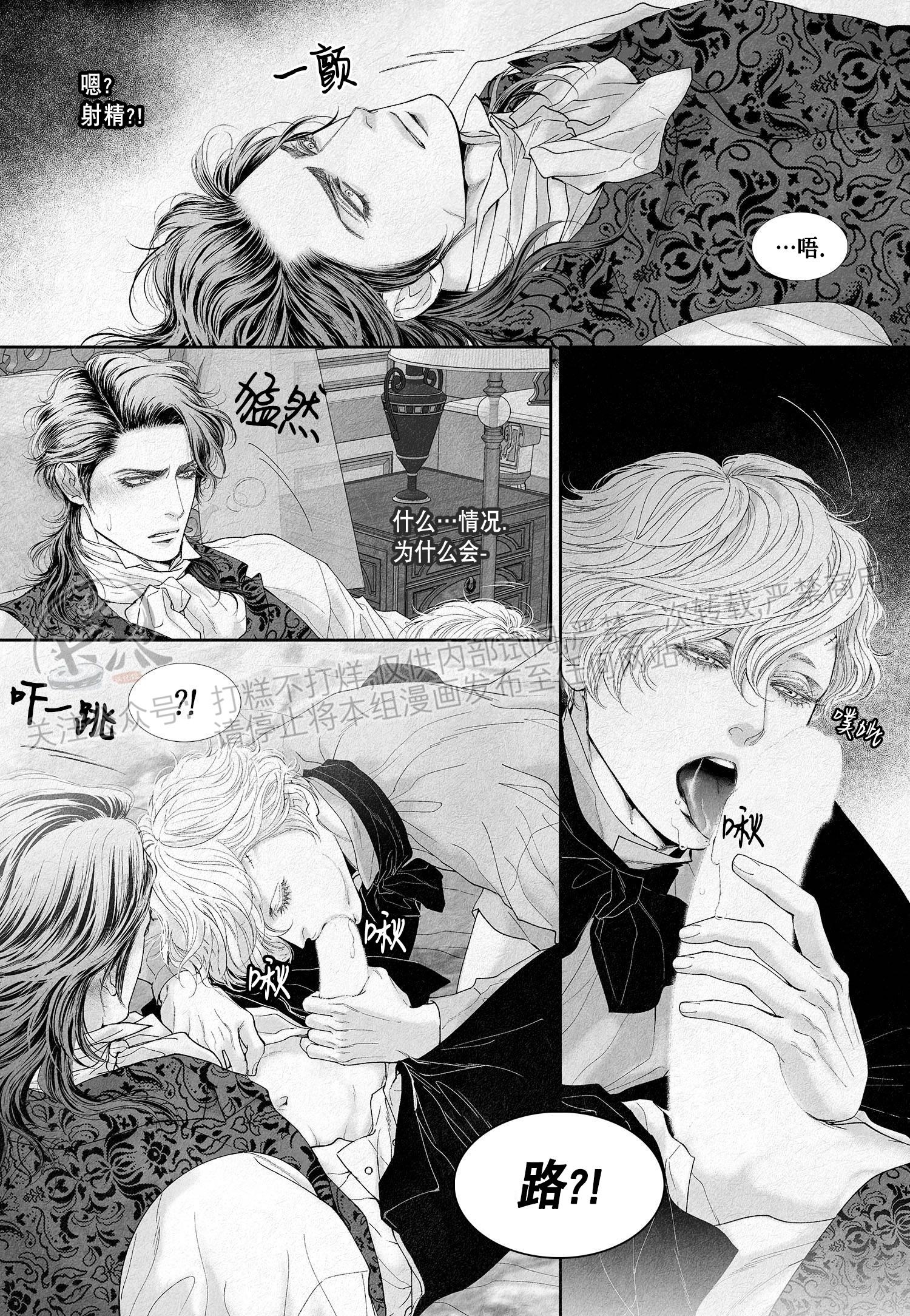 《剑之深渊/如临深渊：杰夫的诗/深渊：枯叶之诗》漫画最新章节第17话免费下拉式在线观看章节第【18】张图片