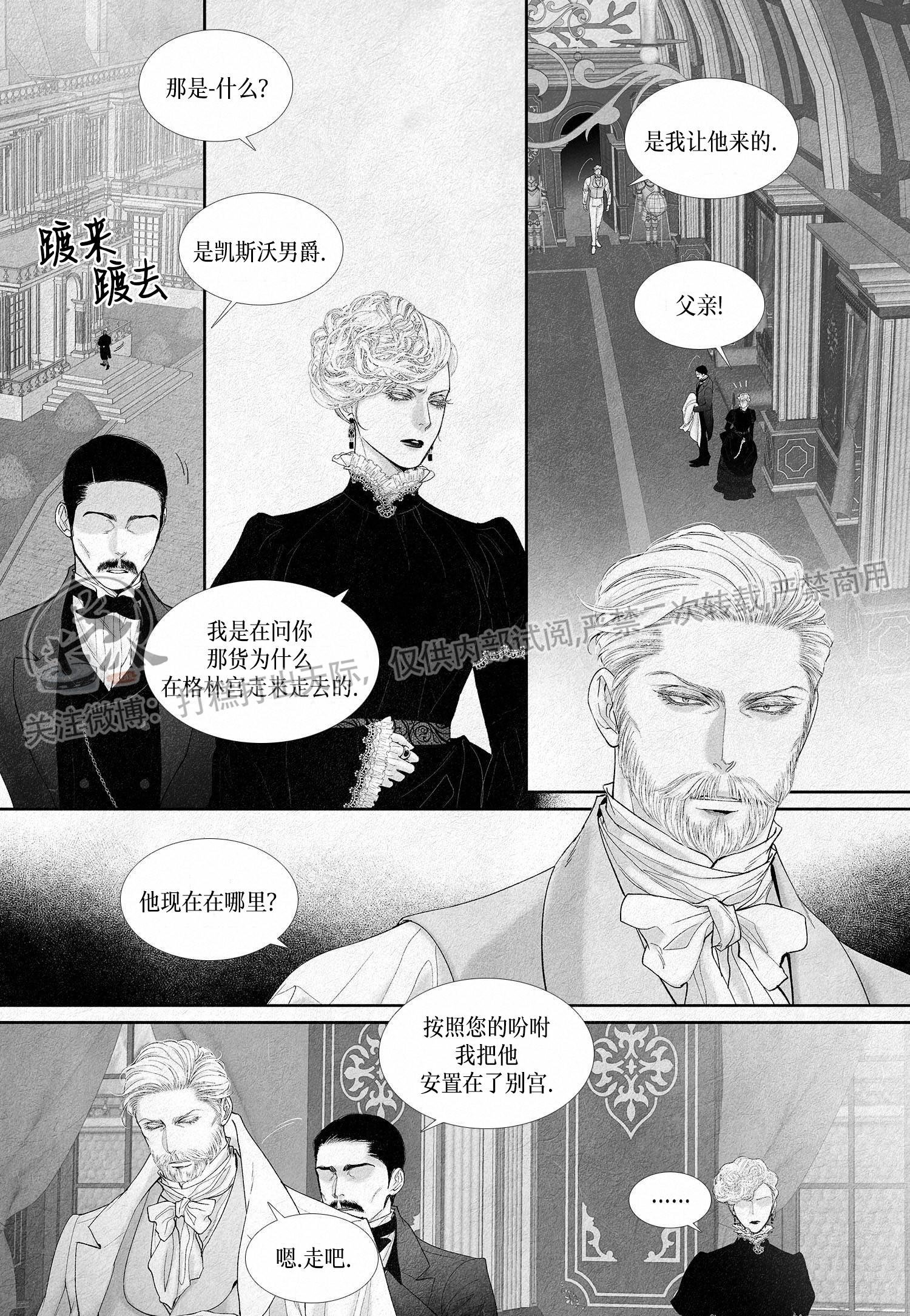 《剑之深渊/如临深渊：杰夫的诗/深渊：枯叶之诗》漫画最新章节第19话免费下拉式在线观看章节第【3】张图片