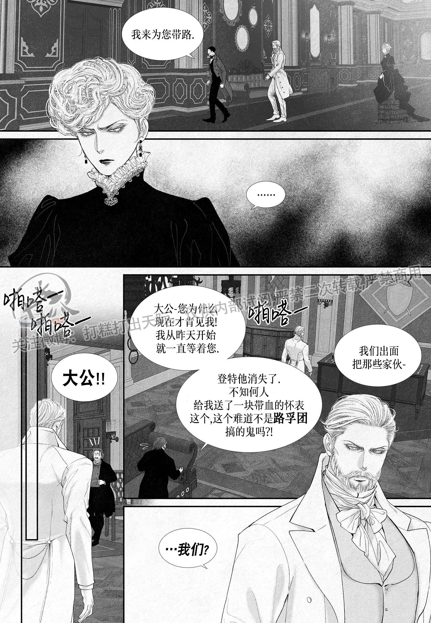 《剑之深渊/如临深渊：杰夫的诗/深渊：枯叶之诗》漫画最新章节第19话免费下拉式在线观看章节第【4】张图片