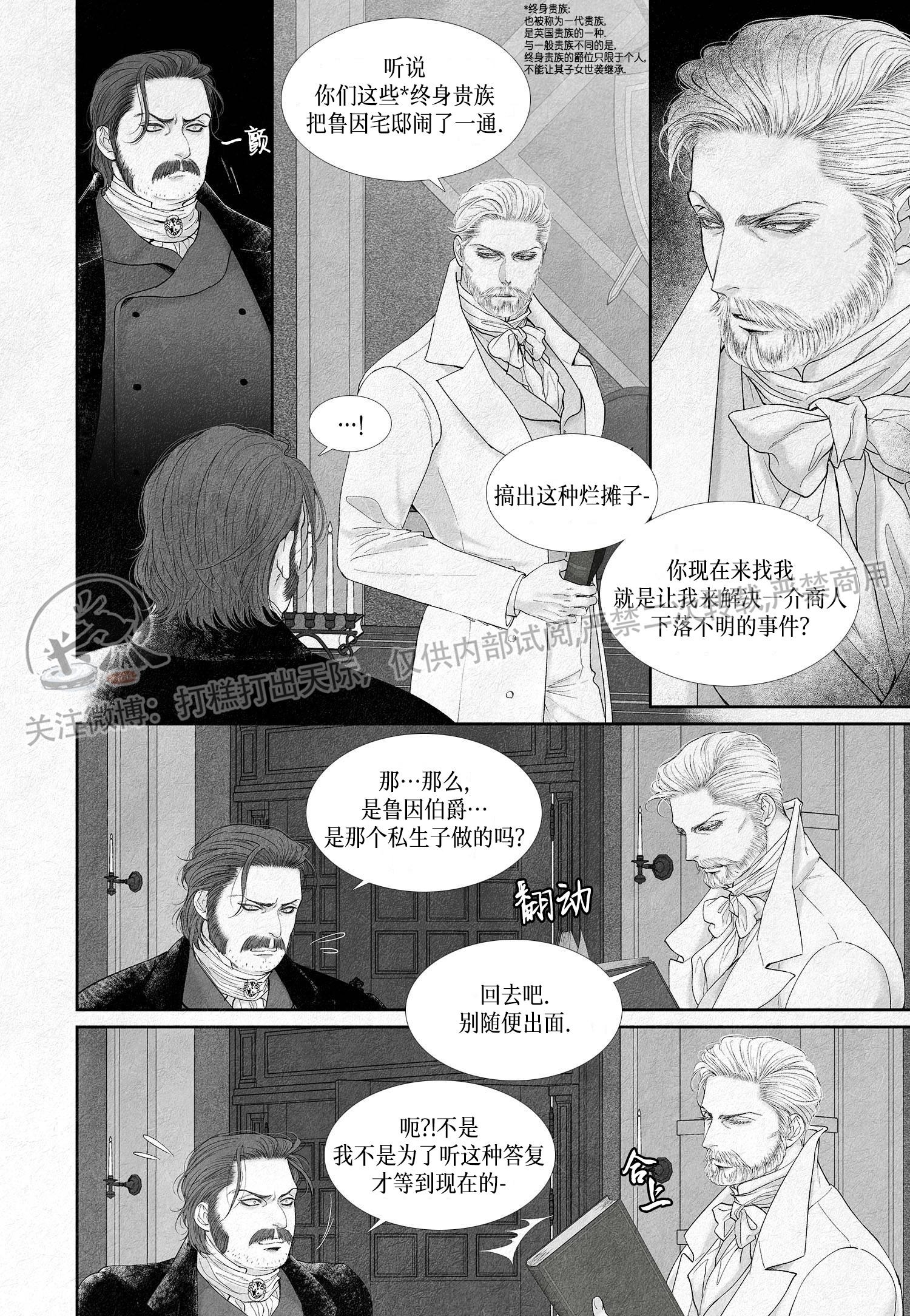 《剑之深渊/如临深渊：杰夫的诗/深渊：枯叶之诗》漫画最新章节第19话免费下拉式在线观看章节第【5】张图片