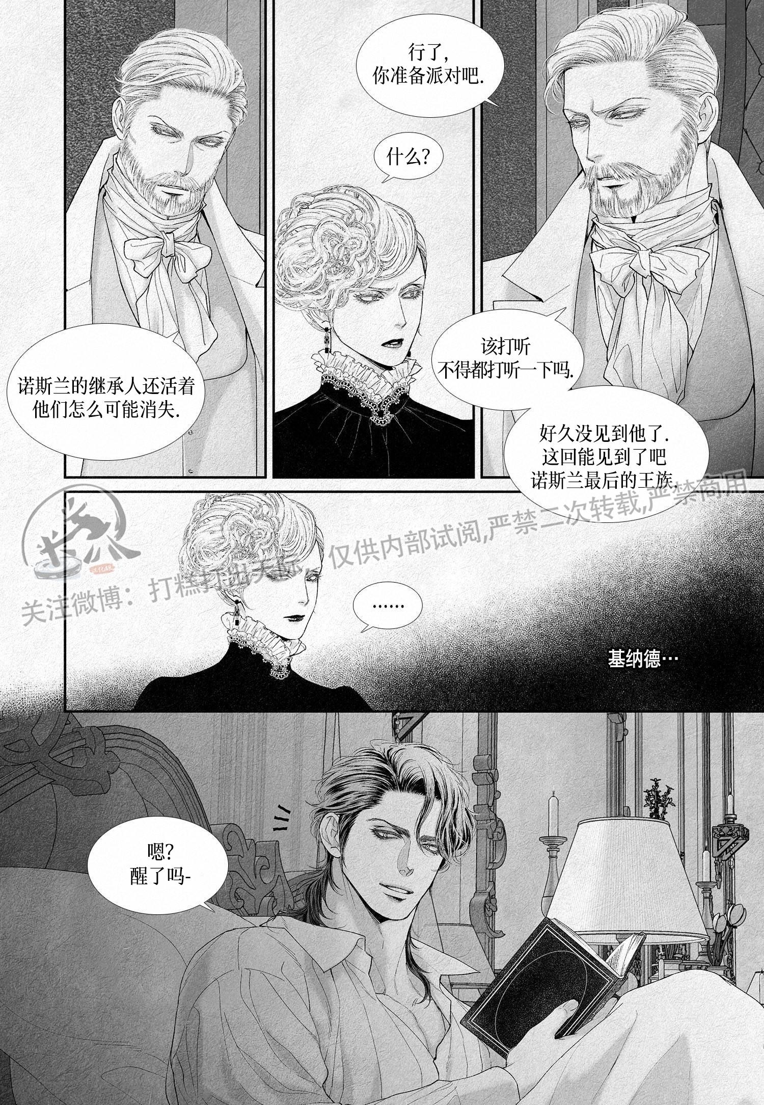 《剑之深渊/如临深渊：杰夫的诗/深渊：枯叶之诗》漫画最新章节第19话免费下拉式在线观看章节第【7】张图片