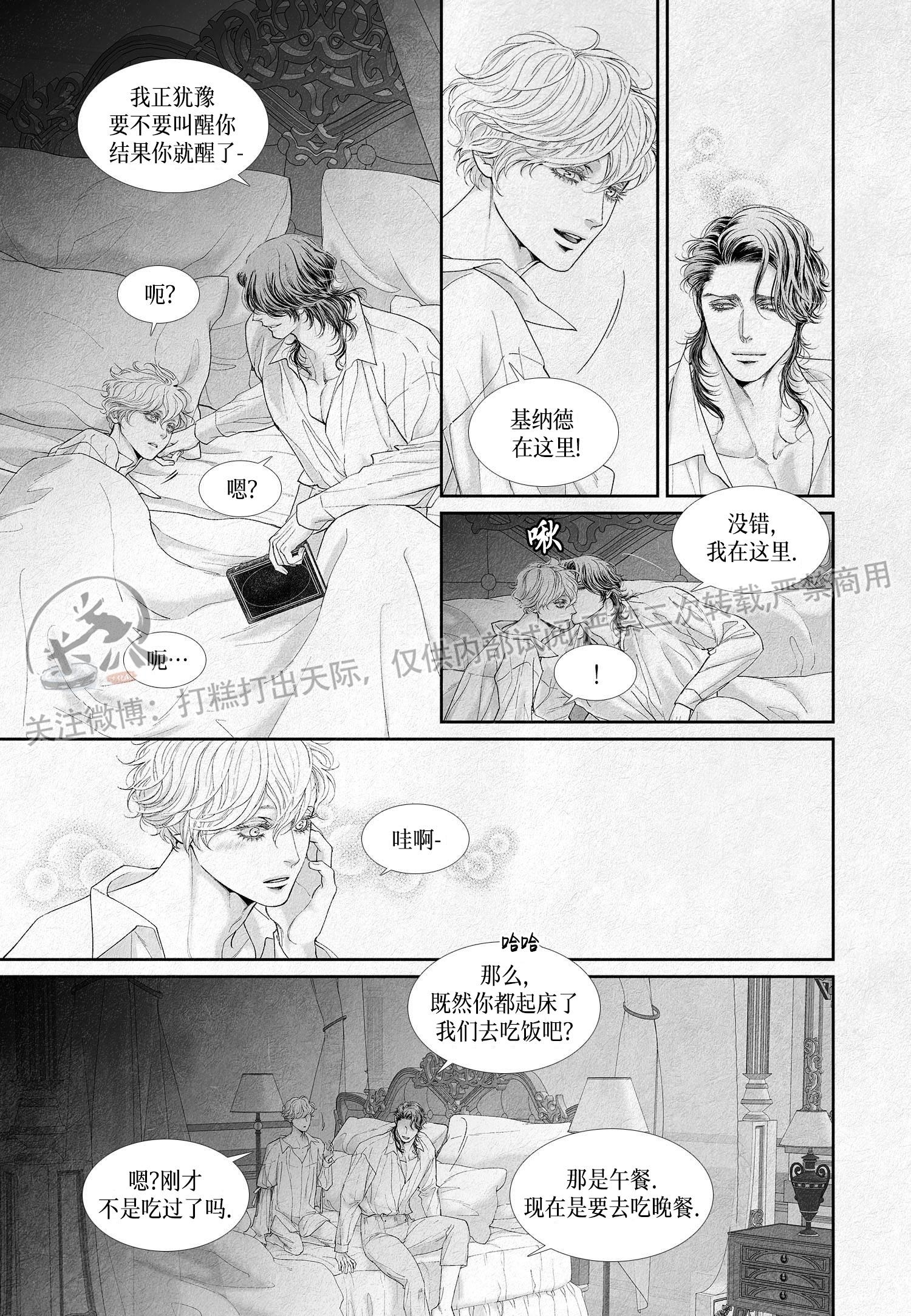 《剑之深渊/如临深渊：杰夫的诗/深渊：枯叶之诗》漫画最新章节第19话免费下拉式在线观看章节第【8】张图片