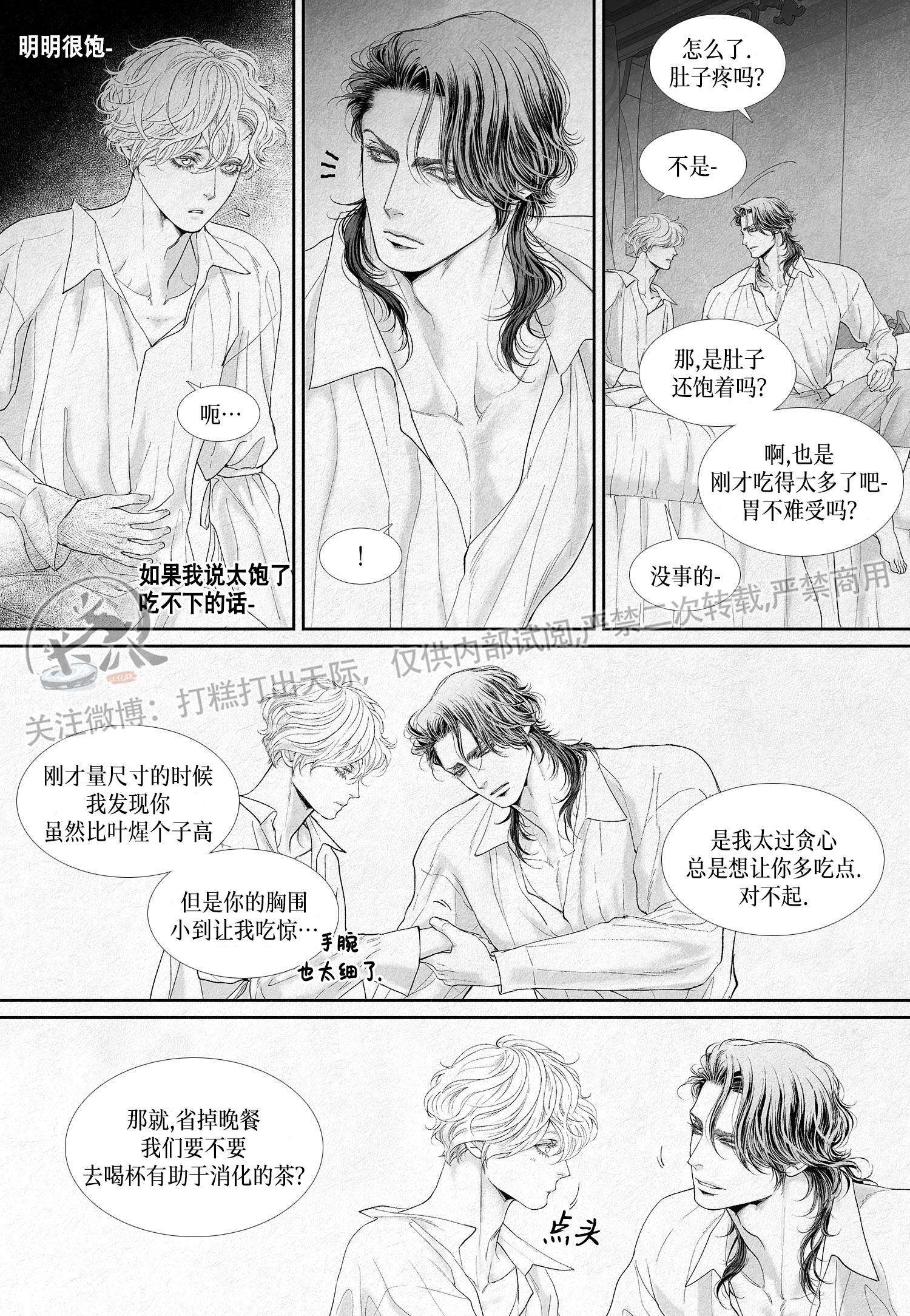 《剑之深渊/如临深渊：杰夫的诗/深渊：枯叶之诗》漫画最新章节第19话免费下拉式在线观看章节第【9】张图片