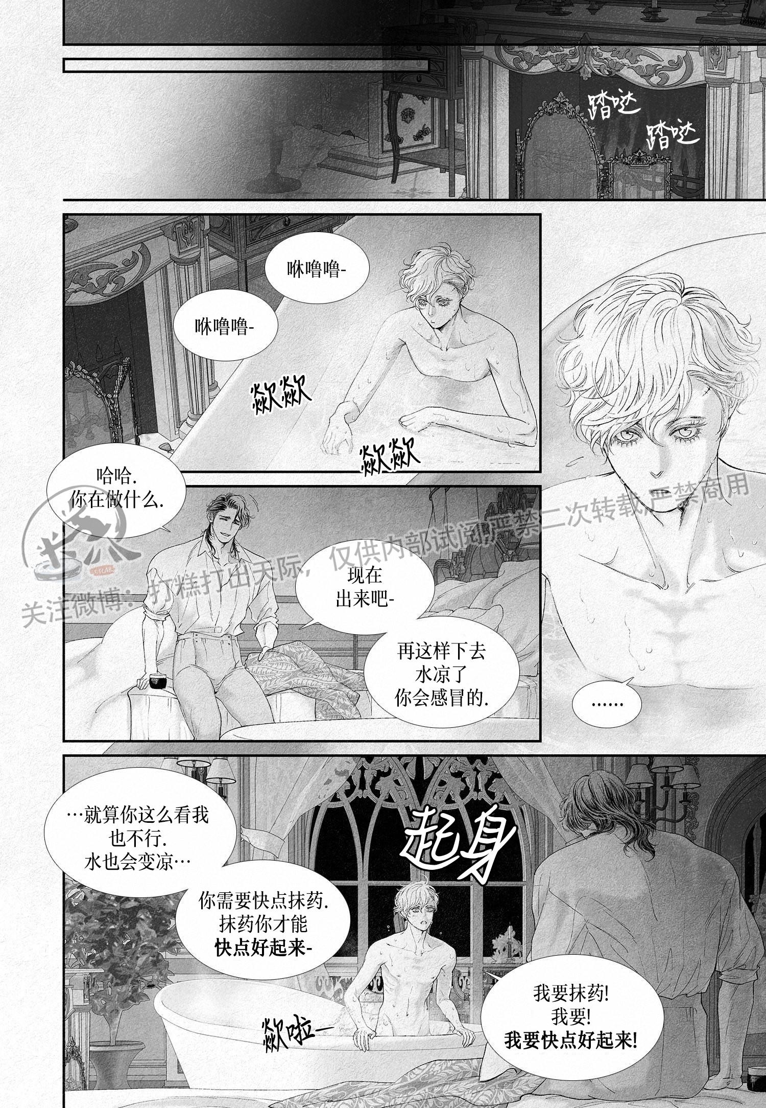 《剑之深渊/如临深渊：杰夫的诗/深渊：枯叶之诗》漫画最新章节第19话免费下拉式在线观看章节第【11】张图片