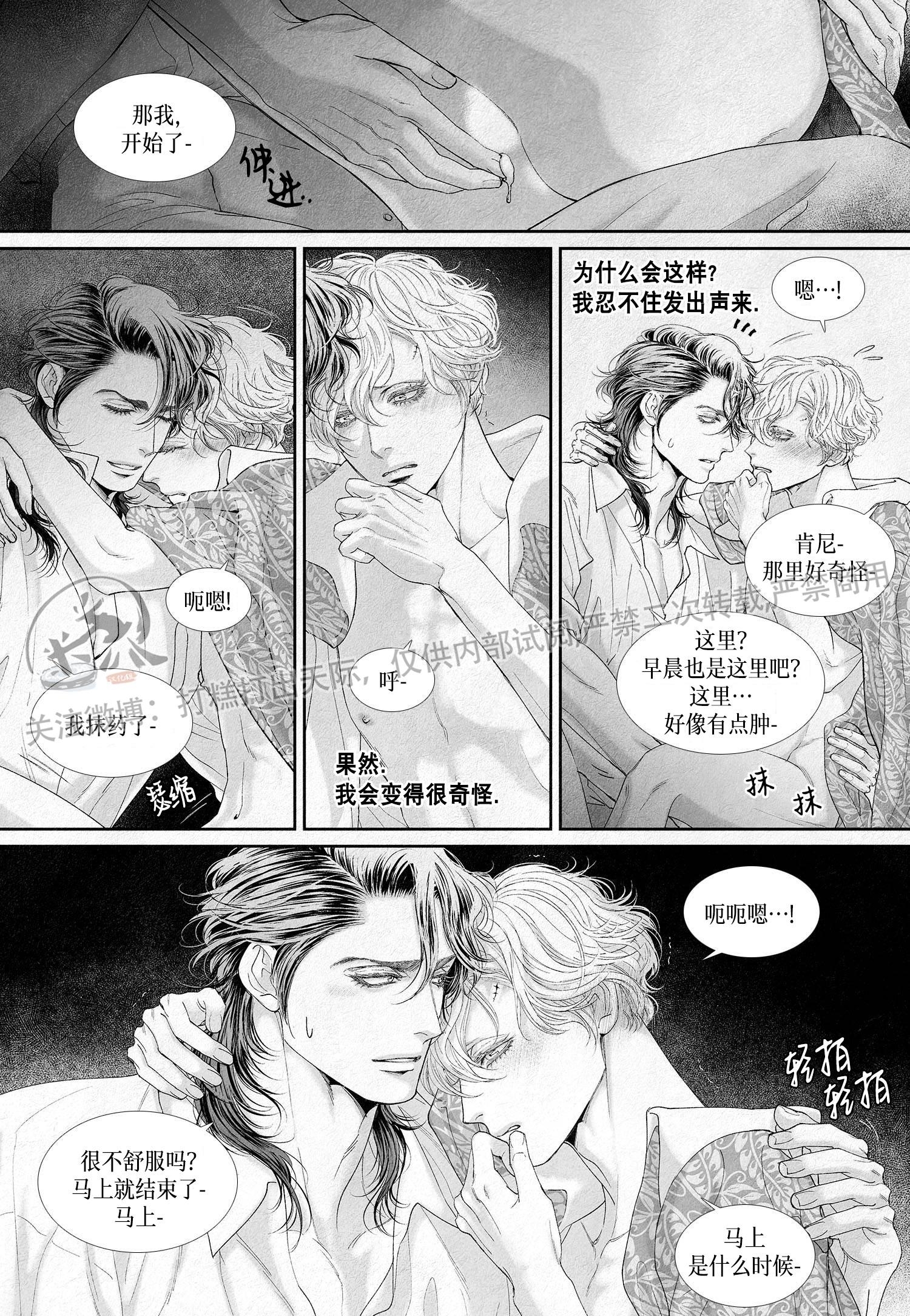 《剑之深渊/如临深渊：杰夫的诗/深渊：枯叶之诗》漫画最新章节第19话免费下拉式在线观看章节第【13】张图片