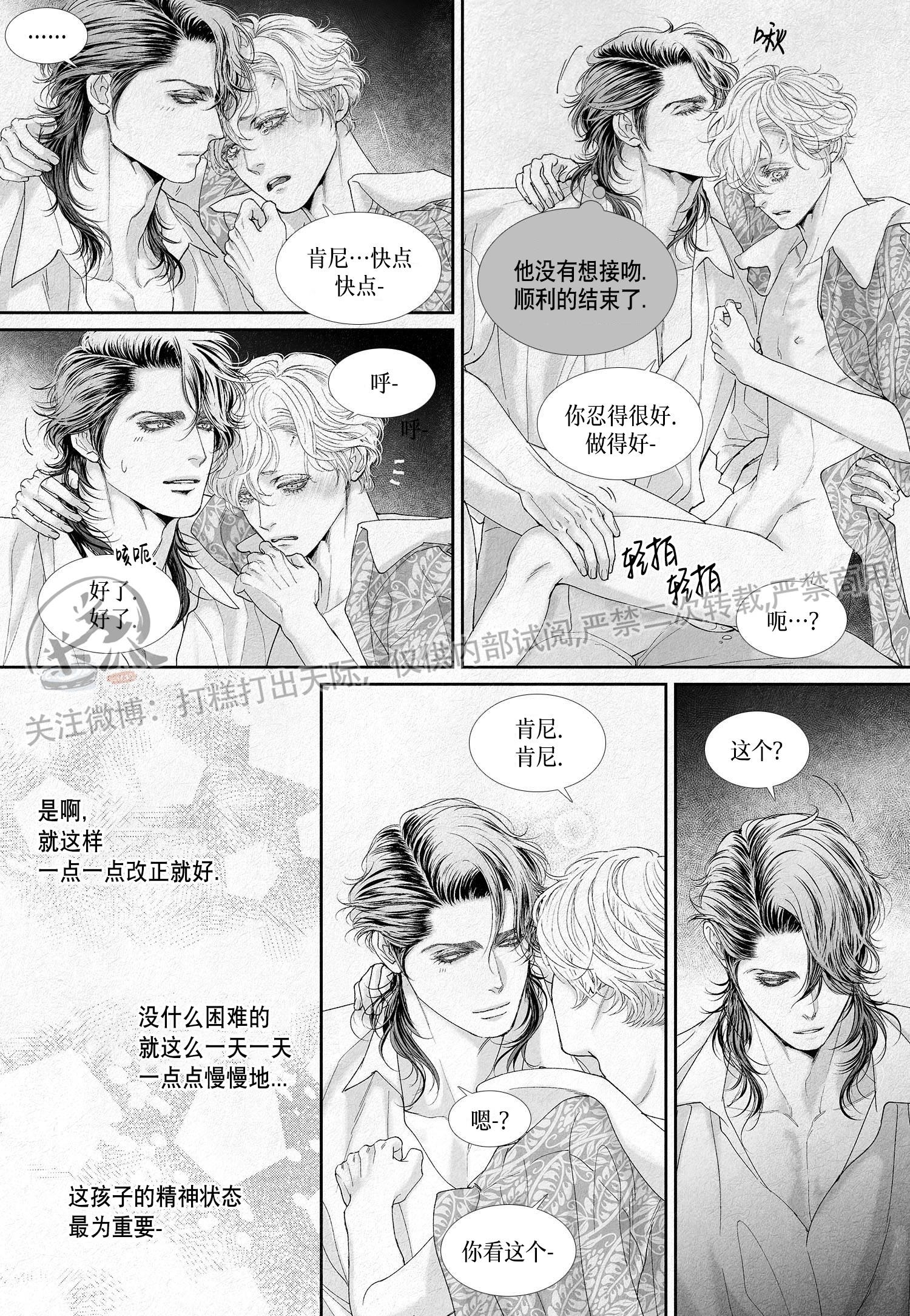 《剑之深渊/如临深渊：杰夫的诗/深渊：枯叶之诗》漫画最新章节第19话免费下拉式在线观看章节第【14】张图片