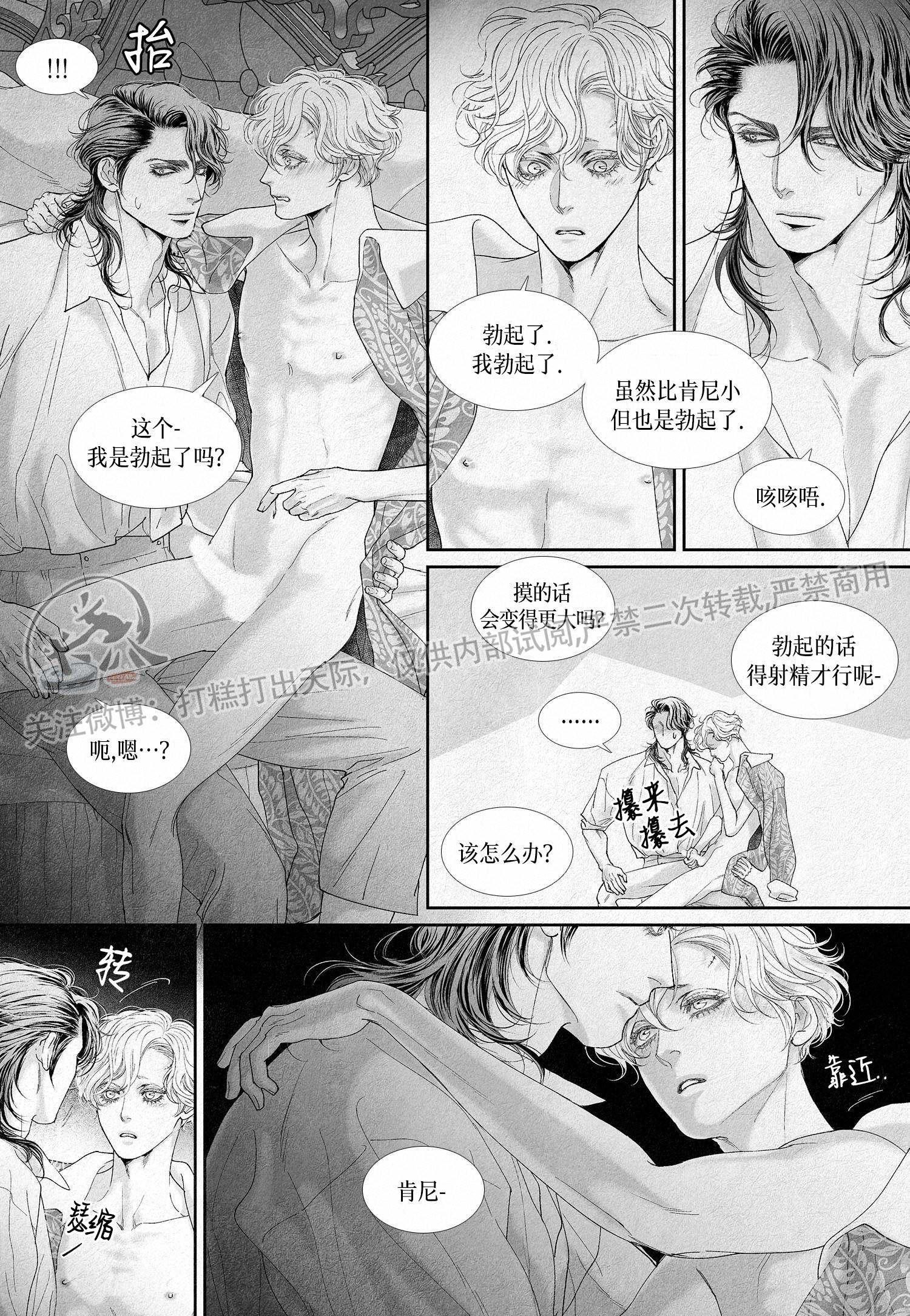 《剑之深渊/如临深渊：杰夫的诗/深渊：枯叶之诗》漫画最新章节第19话免费下拉式在线观看章节第【15】张图片