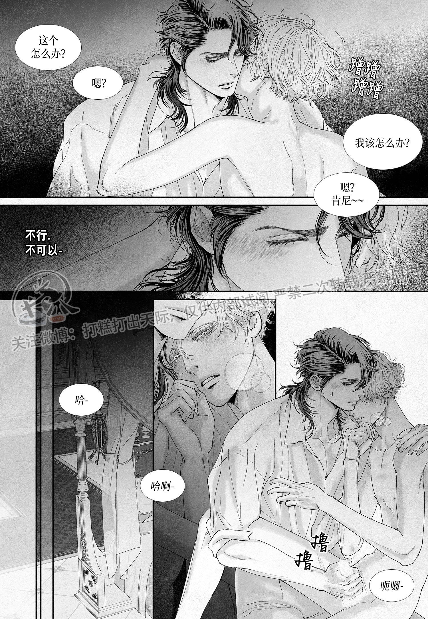 《剑之深渊/如临深渊：杰夫的诗/深渊：枯叶之诗》漫画最新章节第19话免费下拉式在线观看章节第【16】张图片