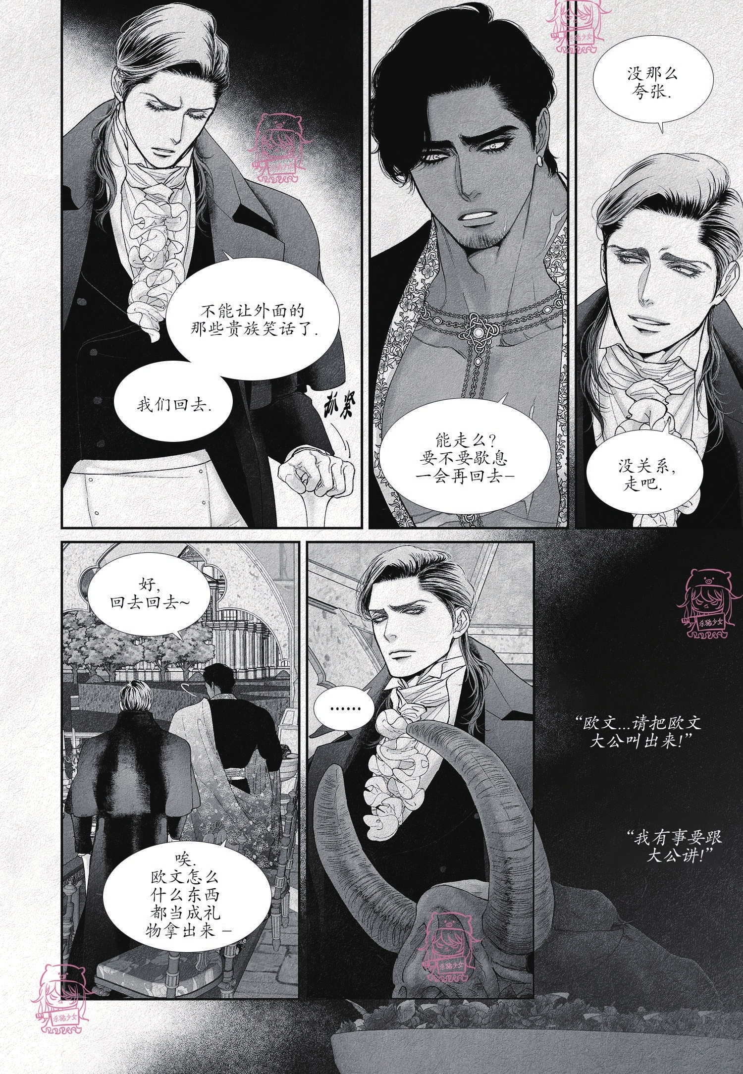 《剑之深渊/如临深渊：杰夫的诗/深渊：枯叶之诗》漫画最新章节第27话免费下拉式在线观看章节第【2】张图片