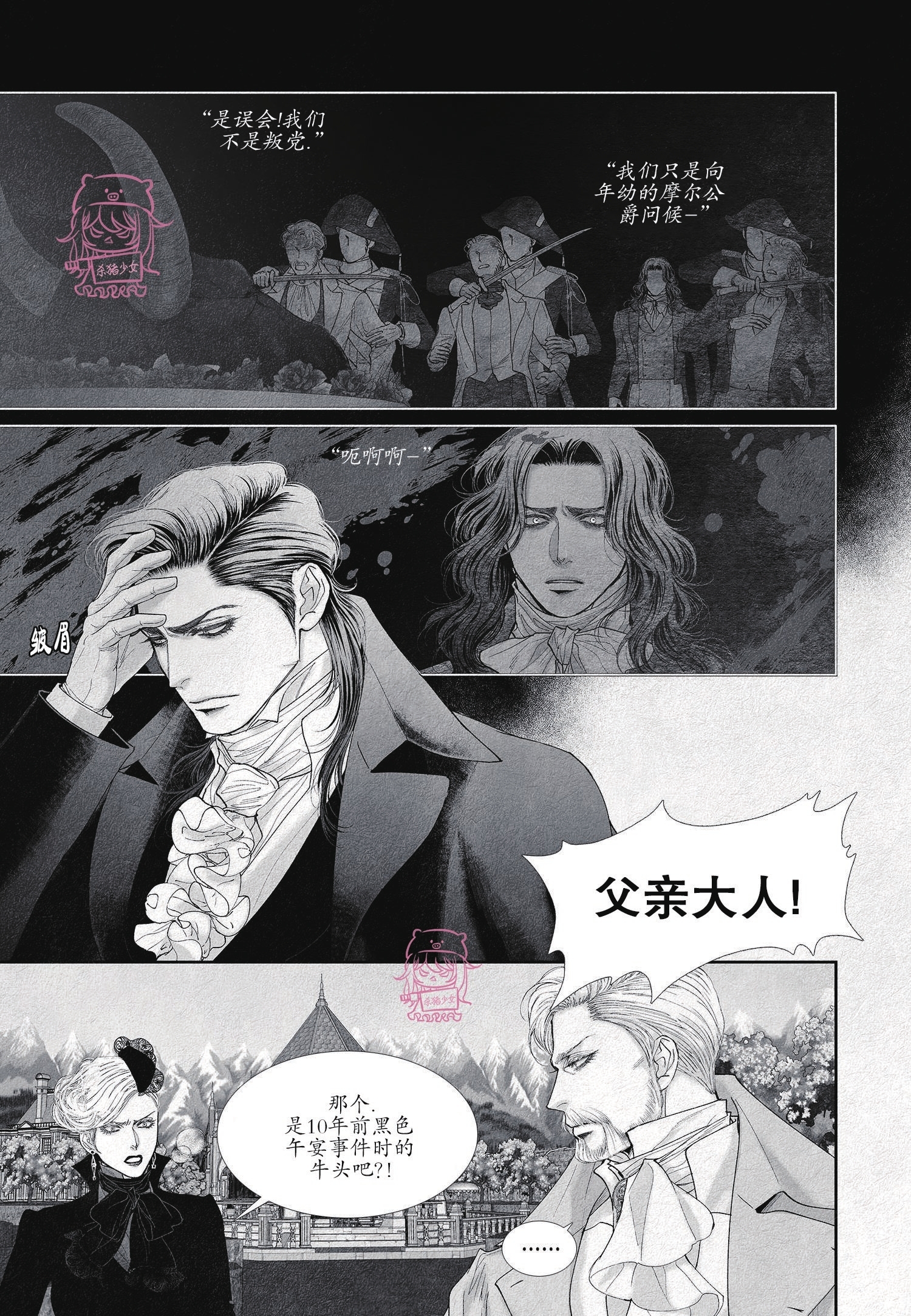 《剑之深渊/如临深渊：杰夫的诗/深渊：枯叶之诗》漫画最新章节第27话免费下拉式在线观看章节第【3】张图片