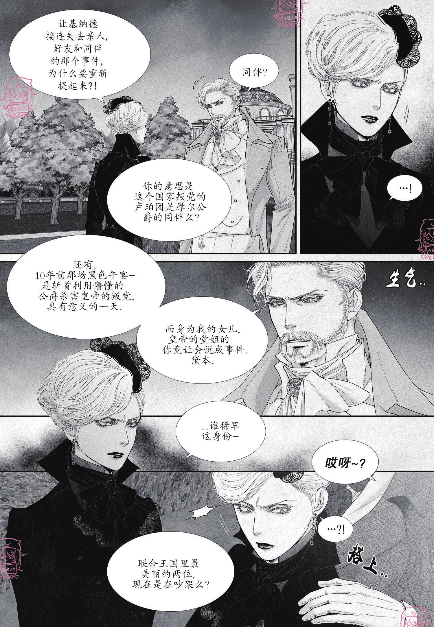 《剑之深渊/如临深渊：杰夫的诗/深渊：枯叶之诗》漫画最新章节第27话免费下拉式在线观看章节第【4】张图片