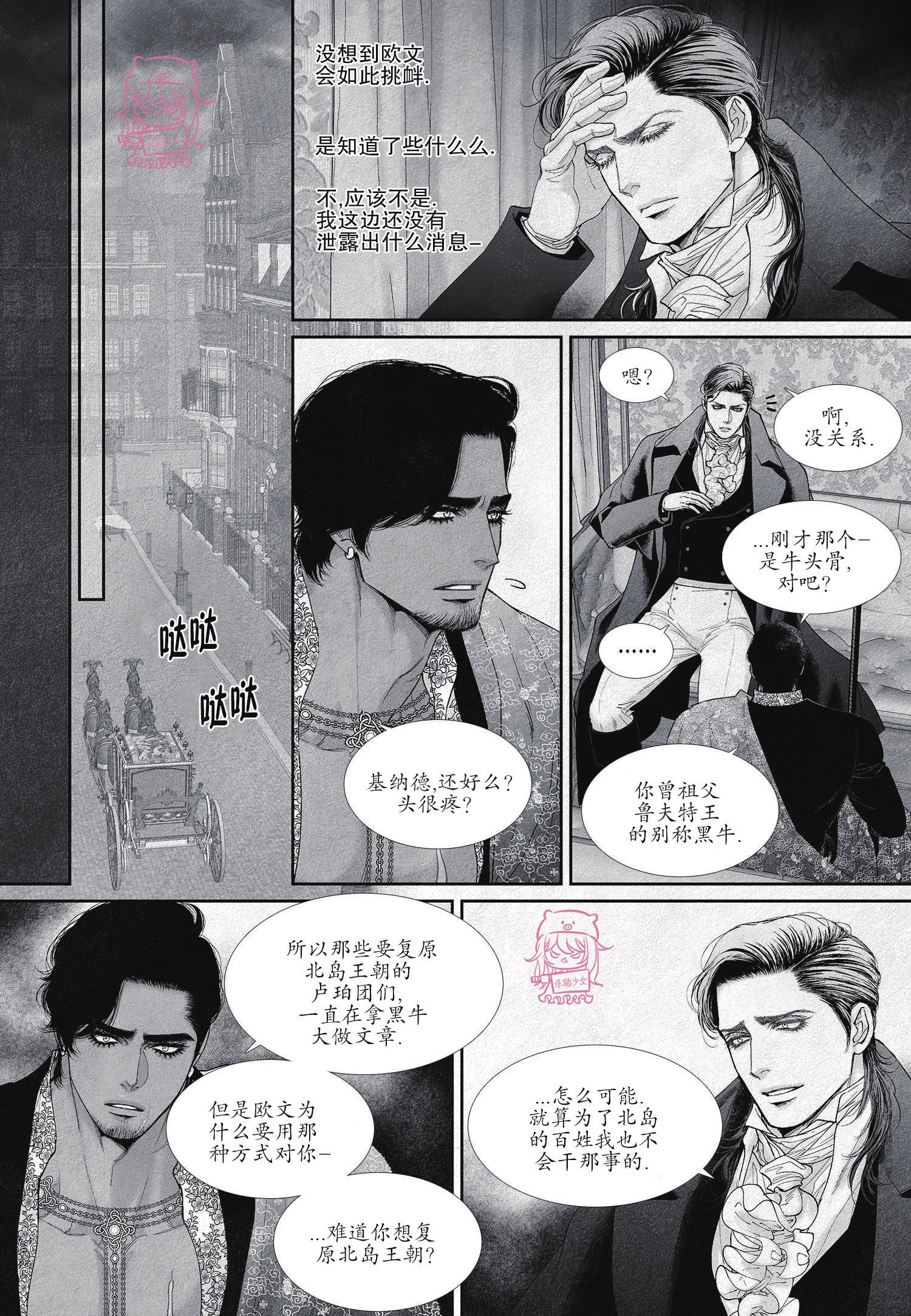 《剑之深渊/如临深渊：杰夫的诗/深渊：枯叶之诗》漫画最新章节第27话免费下拉式在线观看章节第【6】张图片