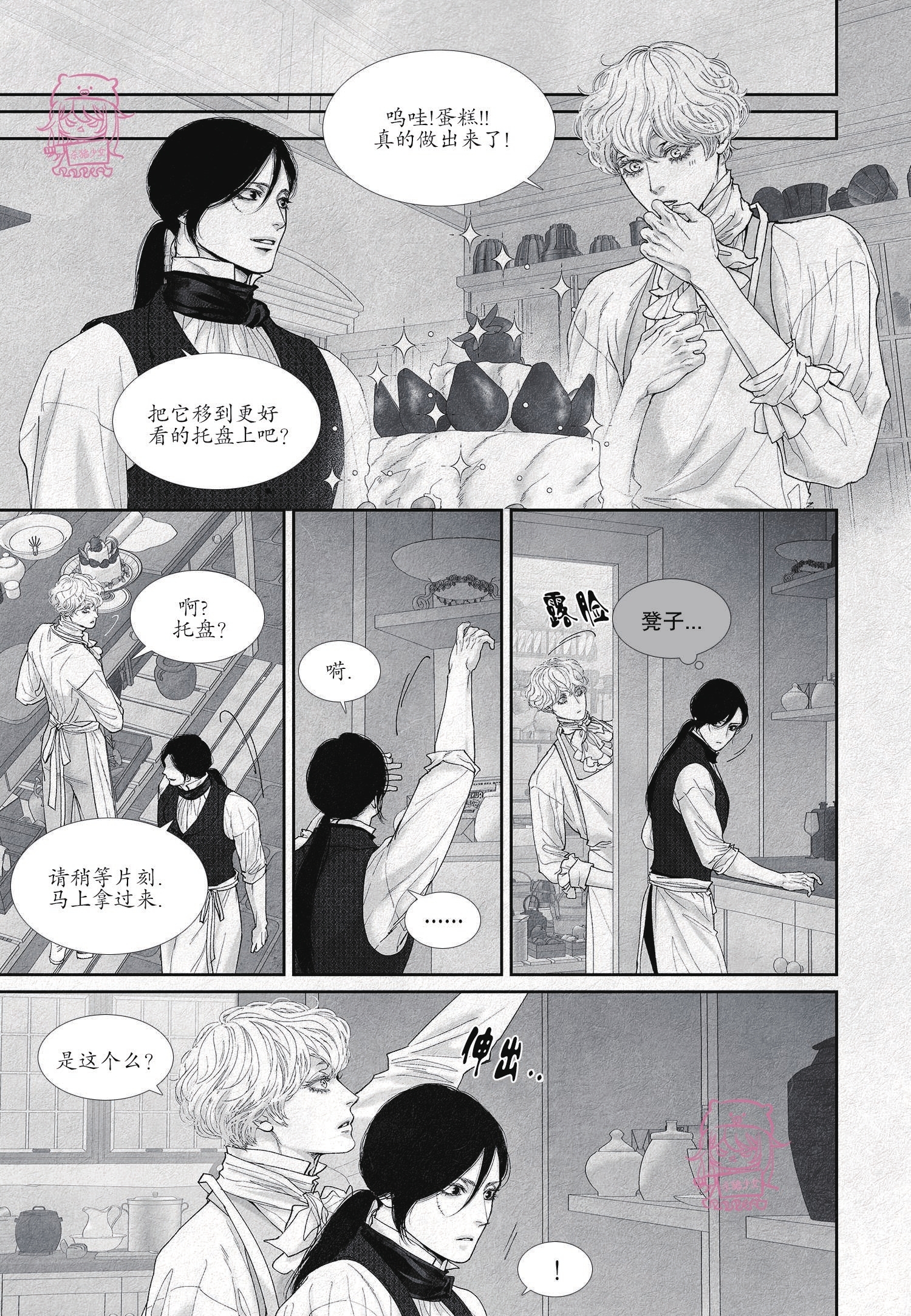 《剑之深渊/如临深渊：杰夫的诗/深渊：枯叶之诗》漫画最新章节第27话免费下拉式在线观看章节第【9】张图片