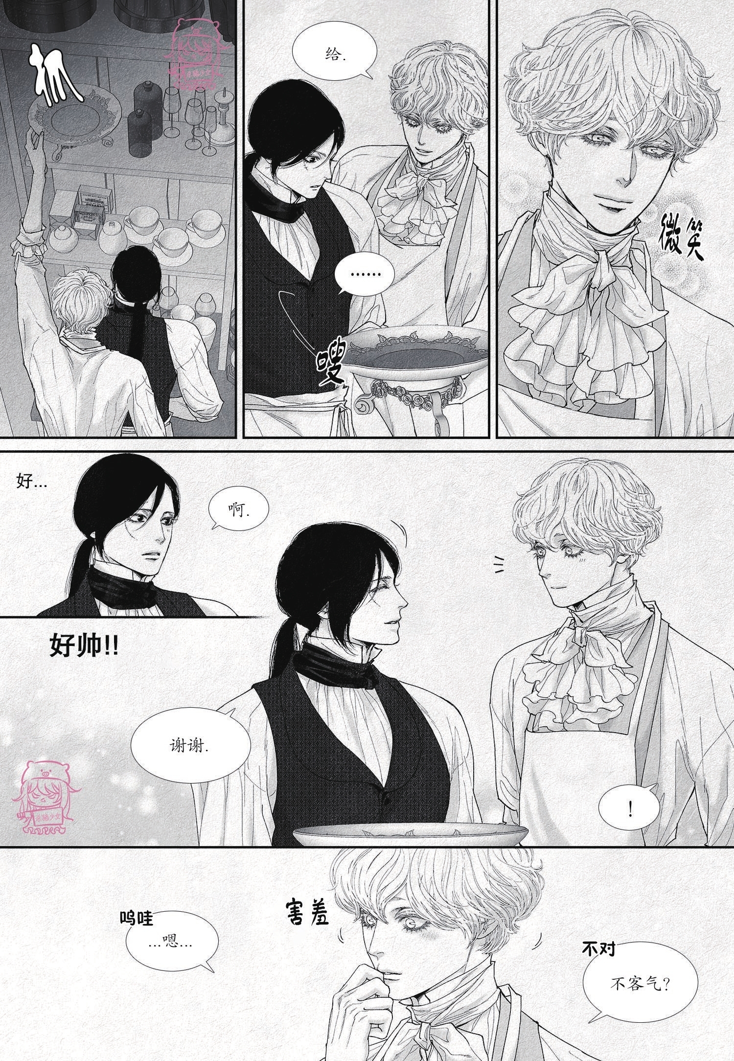 《剑之深渊/如临深渊：杰夫的诗/深渊：枯叶之诗》漫画最新章节第27话免费下拉式在线观看章节第【10】张图片