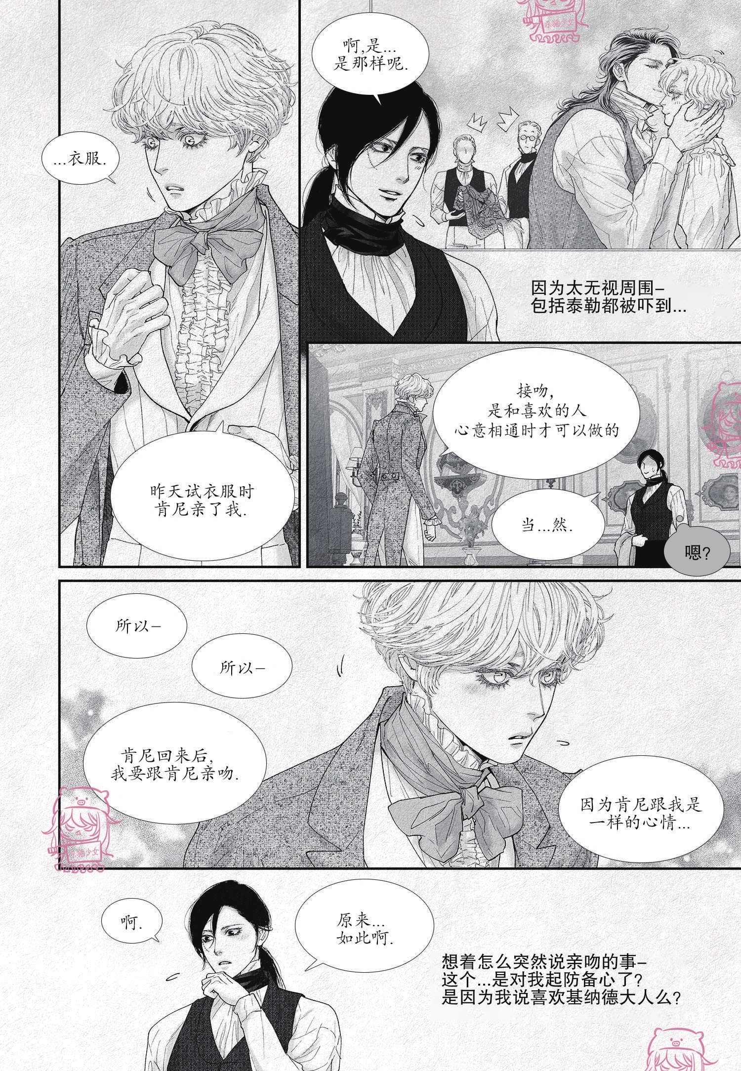 《剑之深渊/如临深渊：杰夫的诗/深渊：枯叶之诗》漫画最新章节第27话免费下拉式在线观看章节第【12】张图片