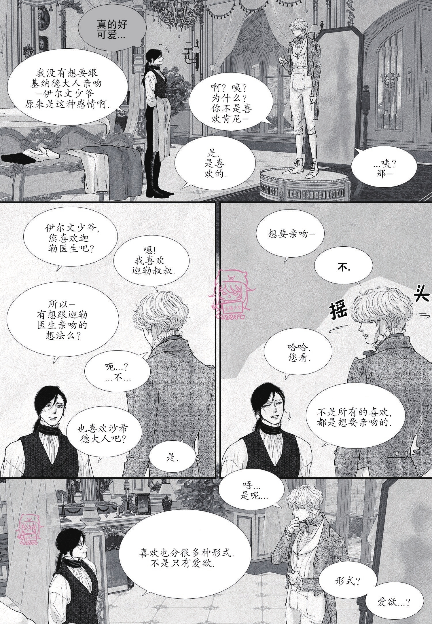 《剑之深渊/如临深渊：杰夫的诗/深渊：枯叶之诗》漫画最新章节第27话免费下拉式在线观看章节第【13】张图片