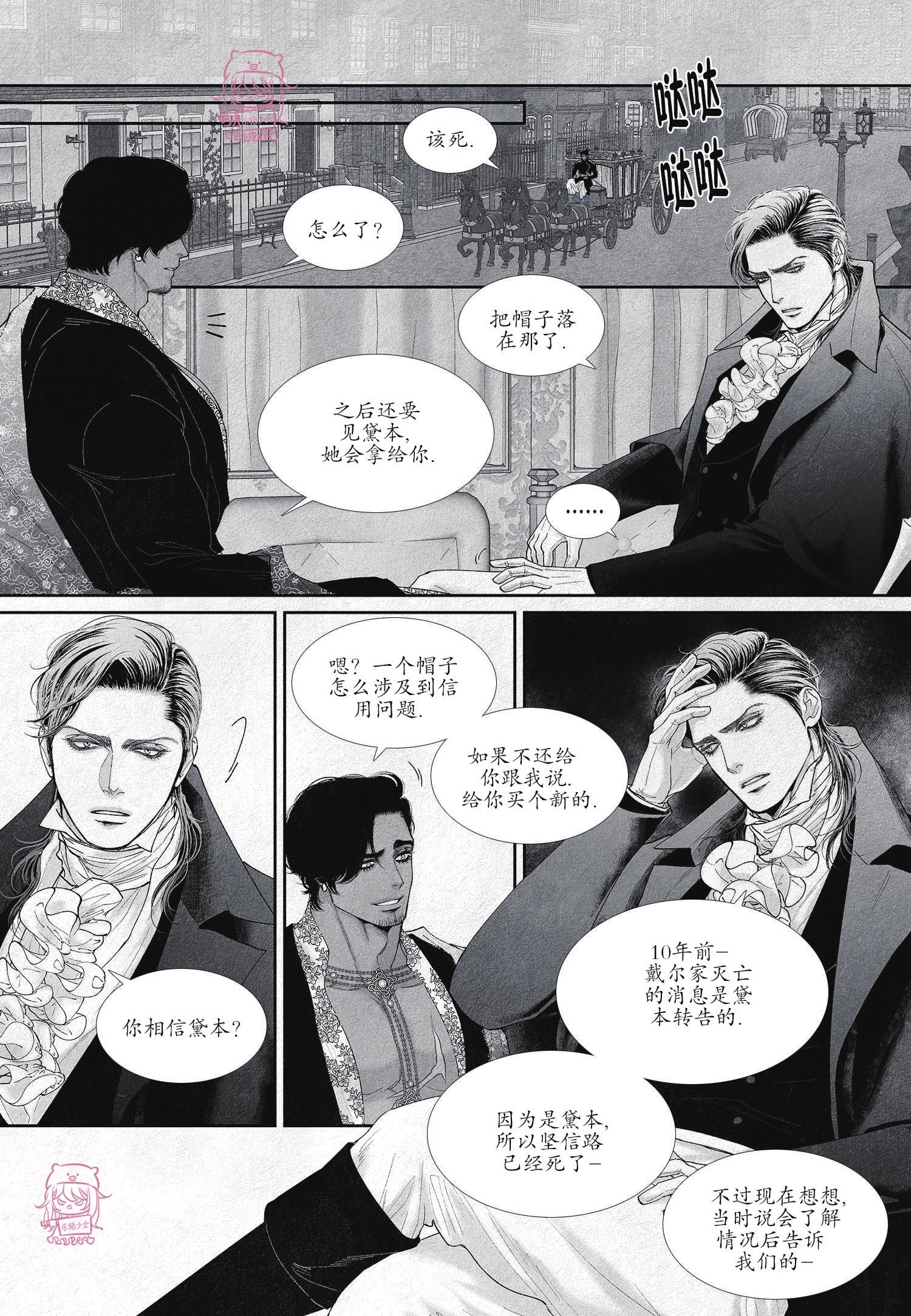 《剑之深渊/如临深渊：杰夫的诗/深渊：枯叶之诗》漫画最新章节第27话免费下拉式在线观看章节第【15】张图片