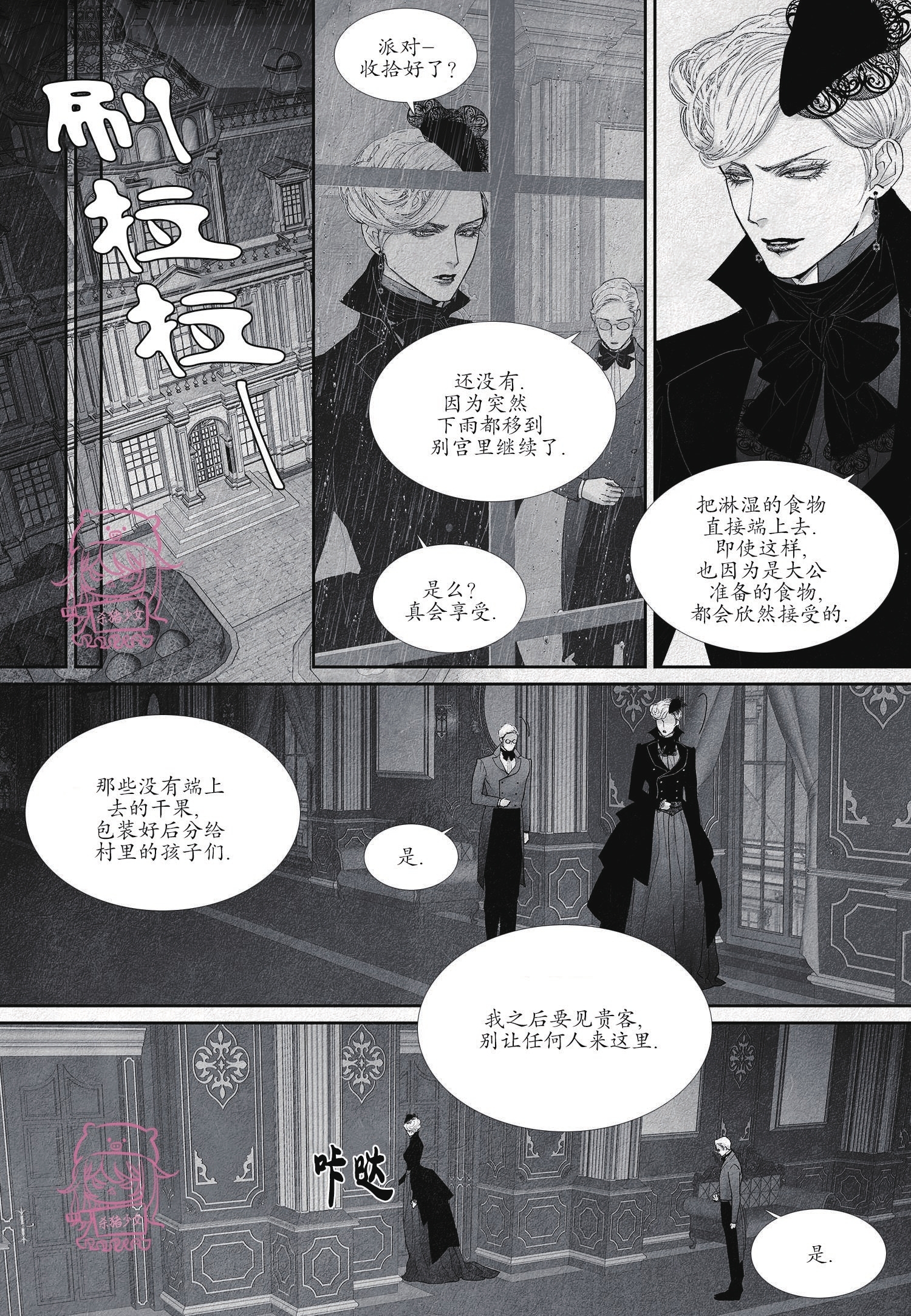 《剑之深渊/如临深渊：杰夫的诗/深渊：枯叶之诗》漫画最新章节第27话免费下拉式在线观看章节第【17】张图片