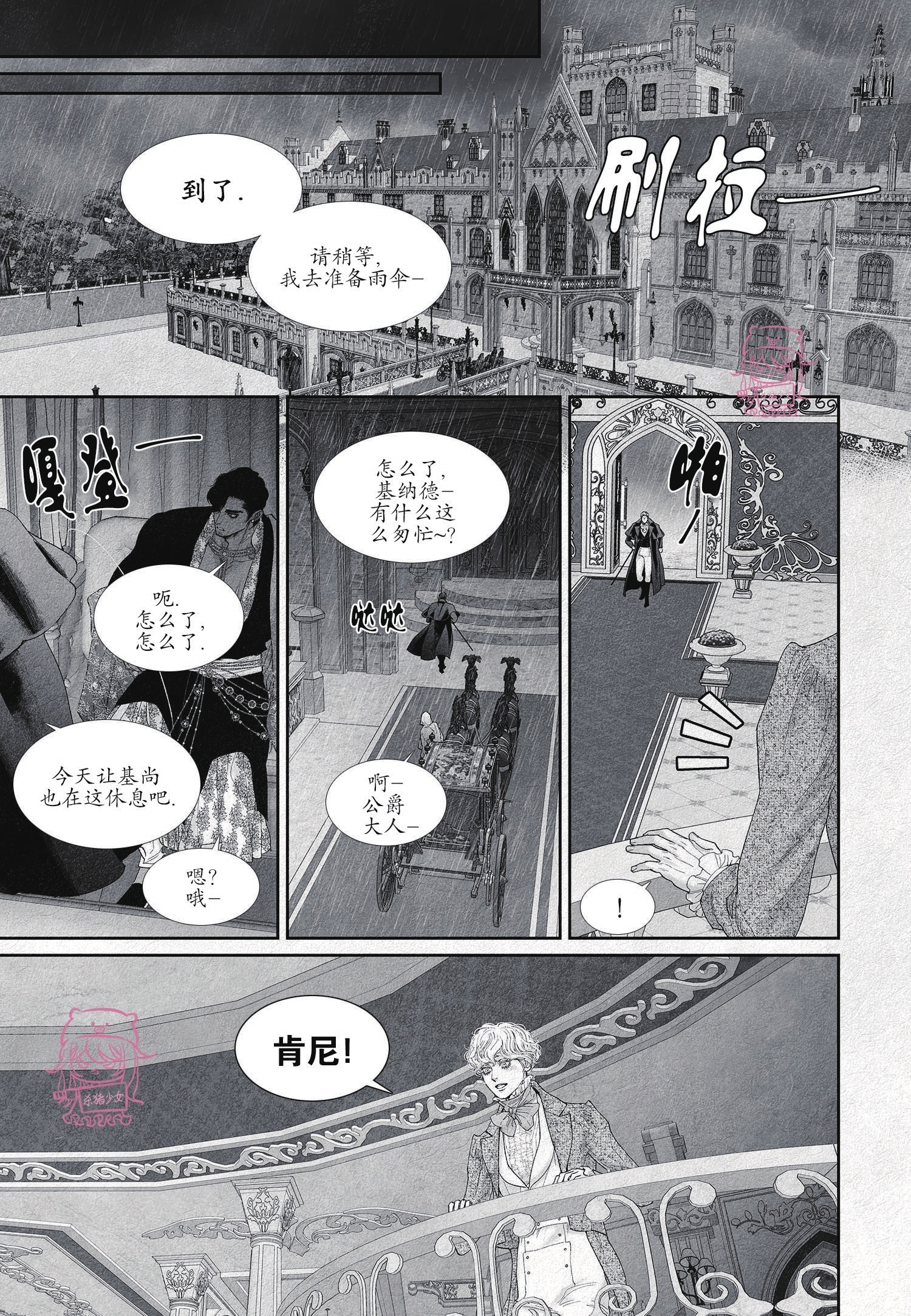 《剑之深渊/如临深渊：杰夫的诗/深渊：枯叶之诗》漫画最新章节第27话免费下拉式在线观看章节第【19】张图片