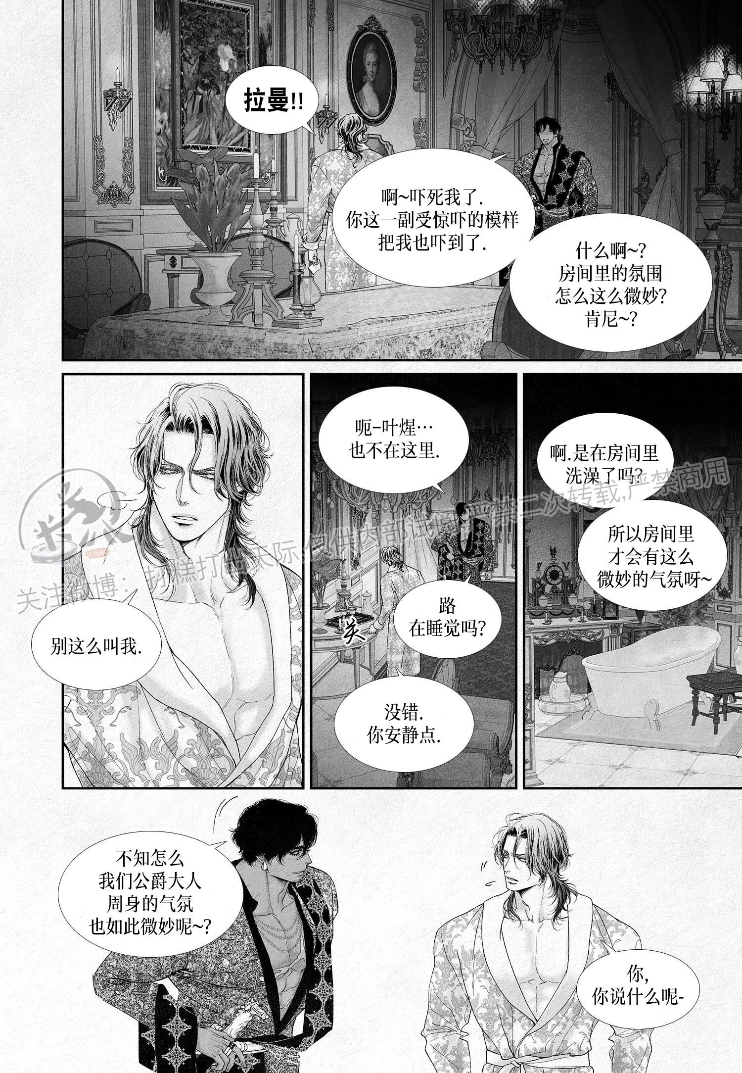 《剑之深渊/如临深渊：杰夫的诗/深渊：枯叶之诗》漫画最新章节第20话免费下拉式在线观看章节第【5】张图片