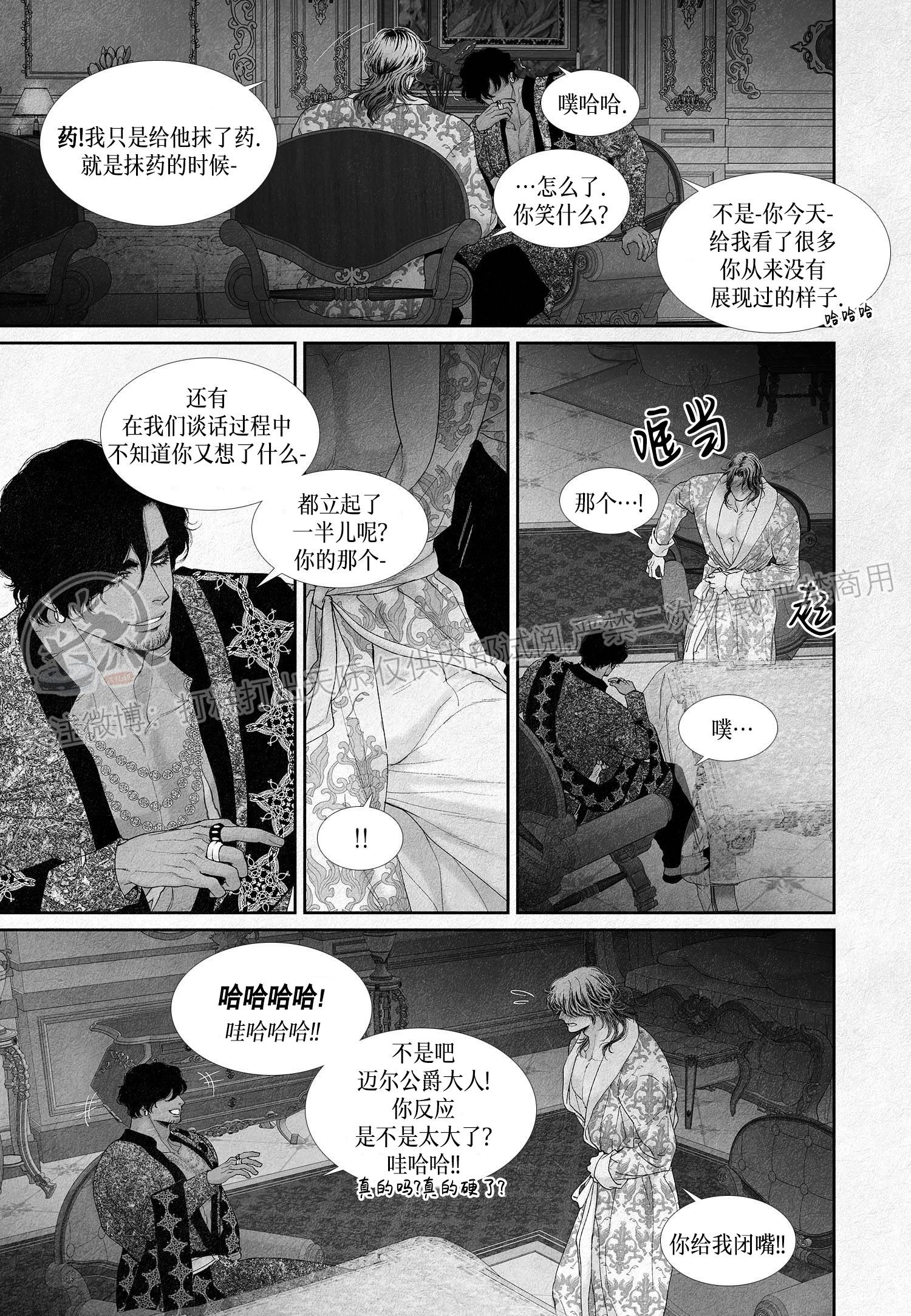 《剑之深渊/如临深渊：杰夫的诗/深渊：枯叶之诗》漫画最新章节第20话免费下拉式在线观看章节第【8】张图片