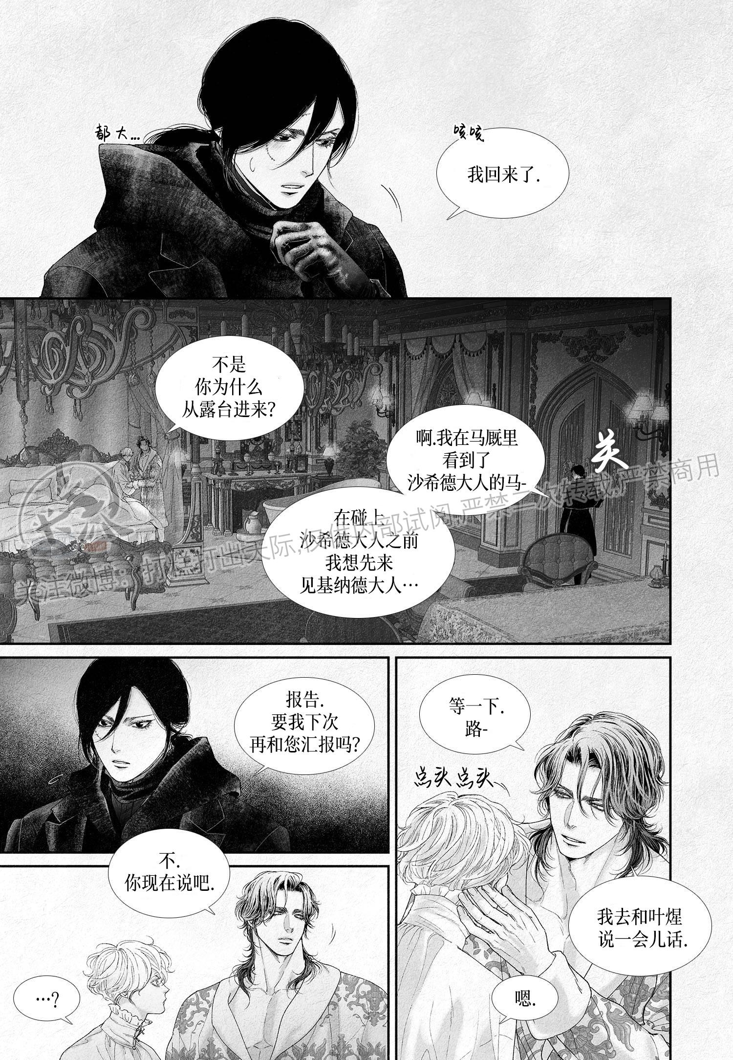 《剑之深渊/如临深渊：杰夫的诗/深渊：枯叶之诗》漫画最新章节第20话免费下拉式在线观看章节第【12】张图片