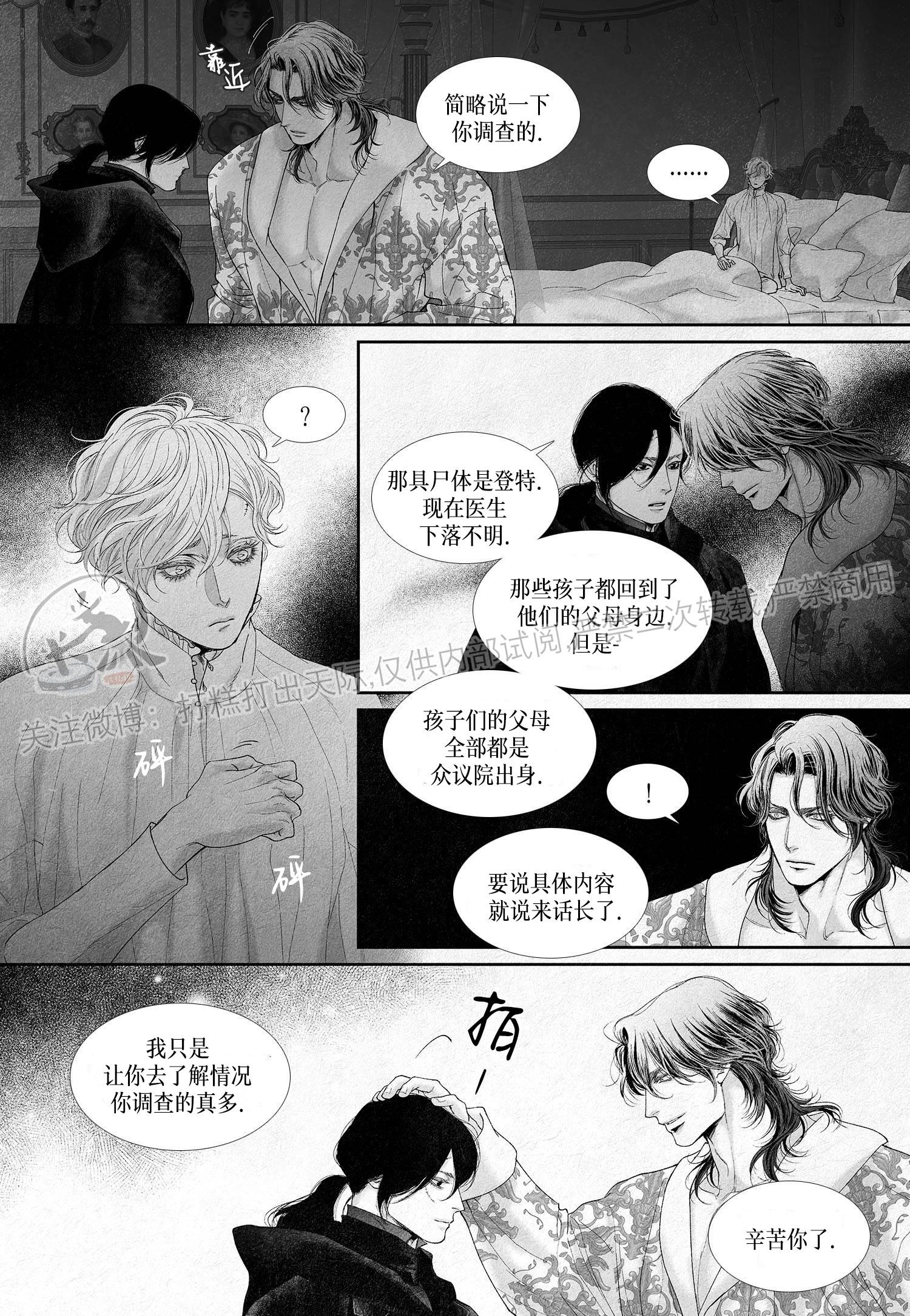 《剑之深渊/如临深渊：杰夫的诗/深渊：枯叶之诗》漫画最新章节第20话免费下拉式在线观看章节第【13】张图片