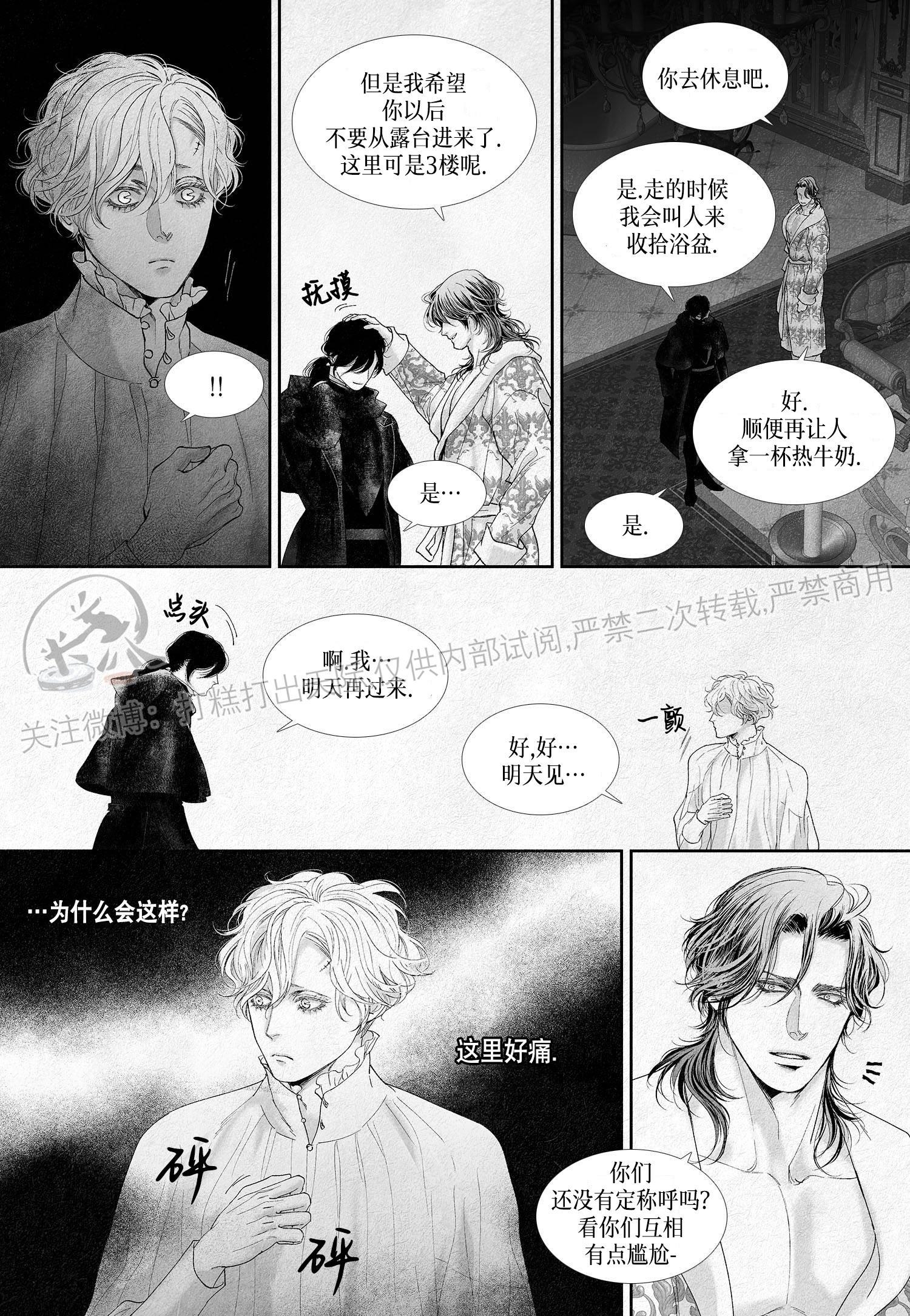 《剑之深渊/如临深渊：杰夫的诗/深渊：枯叶之诗》漫画最新章节第20话免费下拉式在线观看章节第【14】张图片