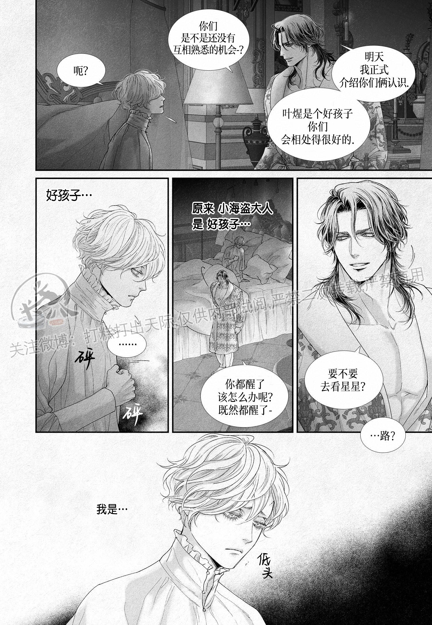 《剑之深渊/如临深渊：杰夫的诗/深渊：枯叶之诗》漫画最新章节第20话免费下拉式在线观看章节第【15】张图片