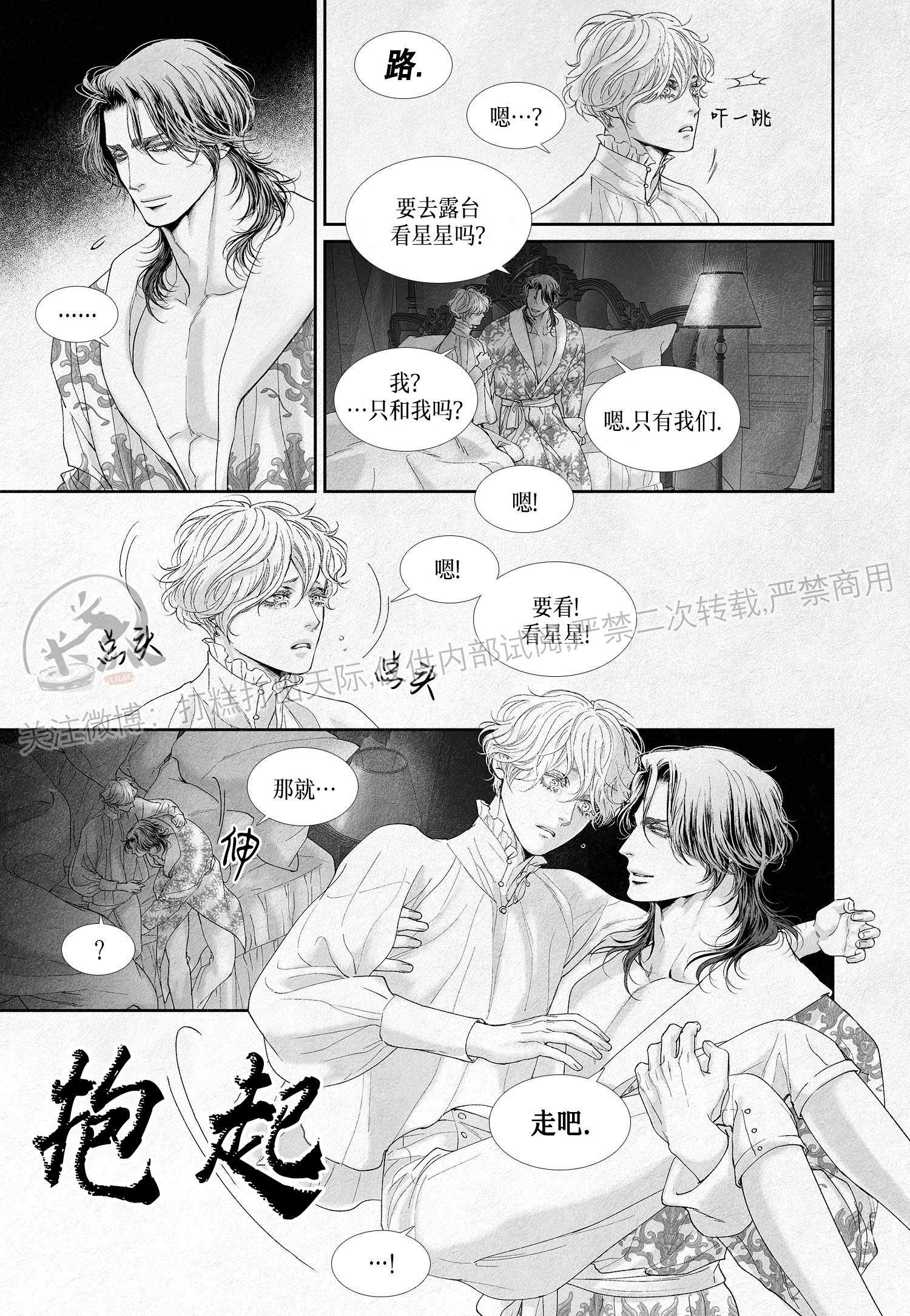 《剑之深渊/如临深渊：杰夫的诗/深渊：枯叶之诗》漫画最新章节第20话免费下拉式在线观看章节第【16】张图片