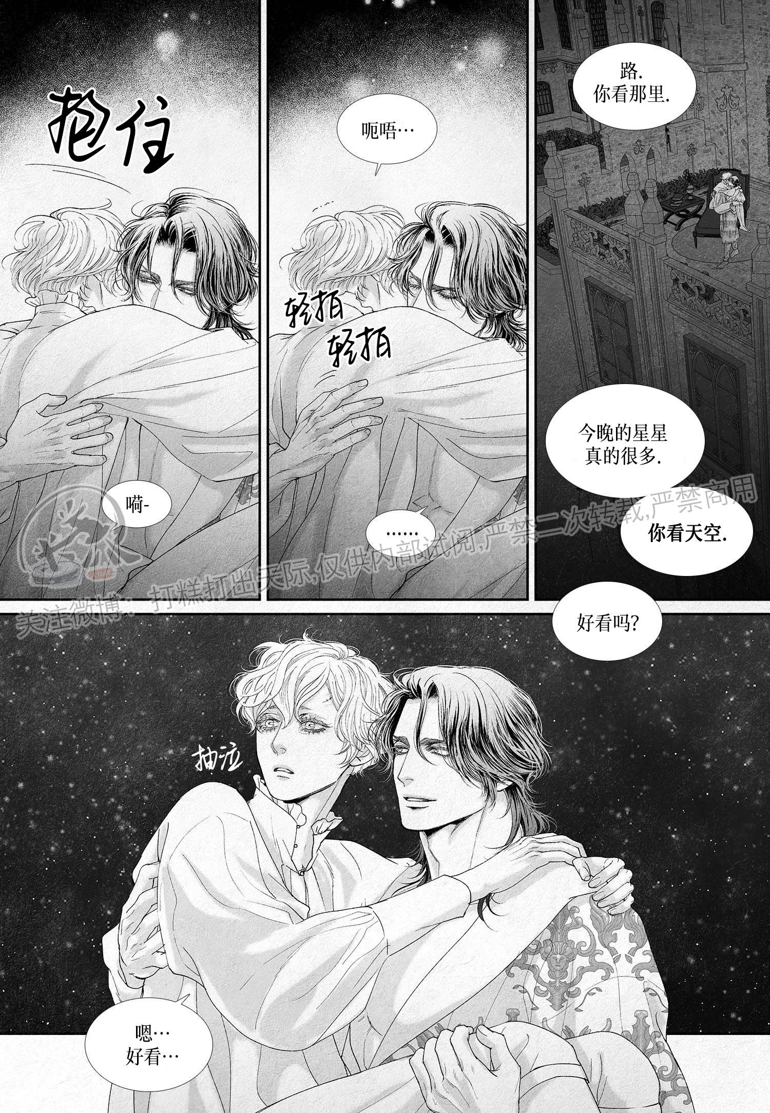 《剑之深渊/如临深渊：杰夫的诗/深渊：枯叶之诗》漫画最新章节第20话免费下拉式在线观看章节第【17】张图片