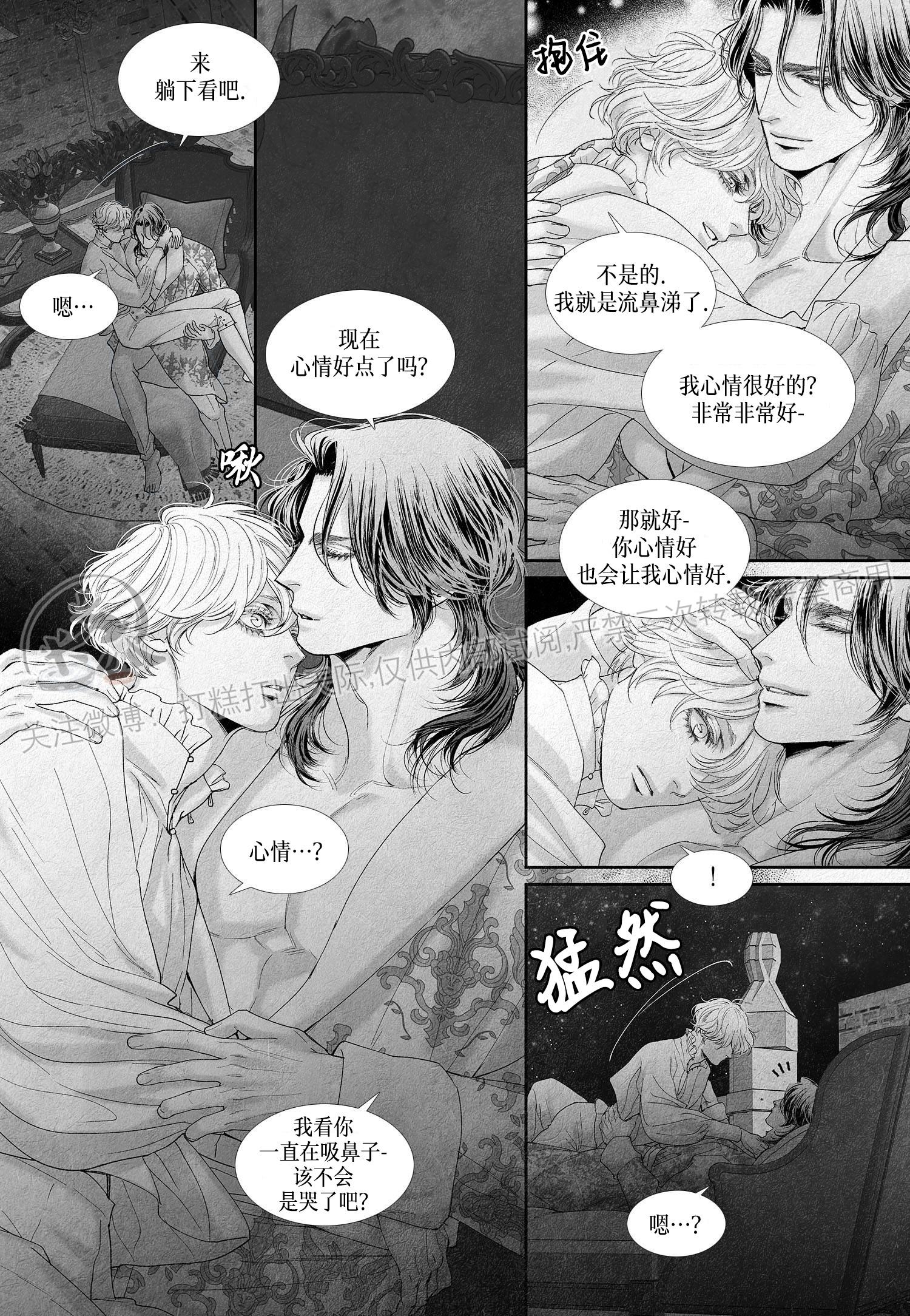 《剑之深渊/如临深渊：杰夫的诗/深渊：枯叶之诗》漫画最新章节第20话免费下拉式在线观看章节第【18】张图片