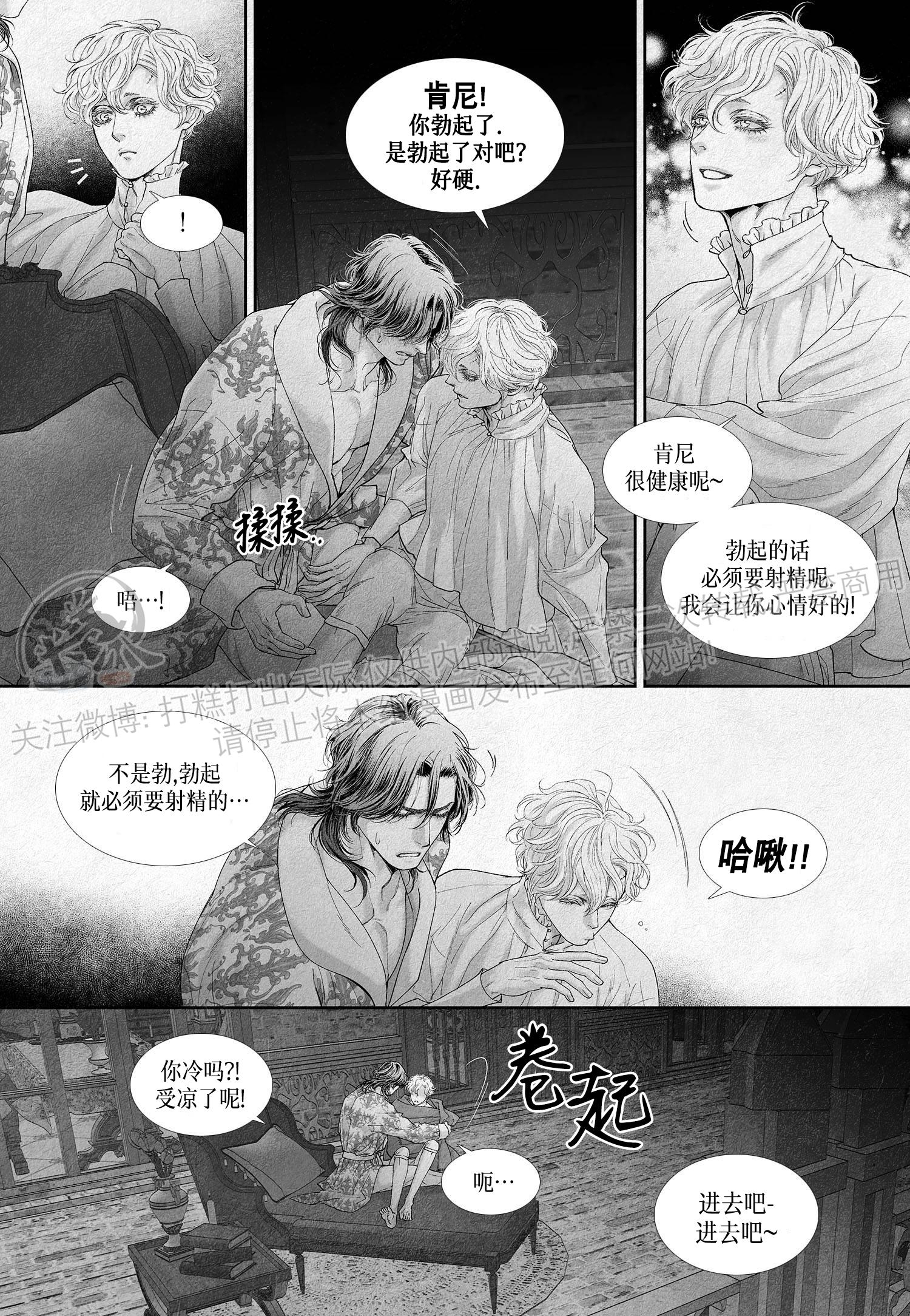 《剑之深渊/如临深渊：杰夫的诗/深渊：枯叶之诗》漫画最新章节第21话免费下拉式在线观看章节第【4】张图片