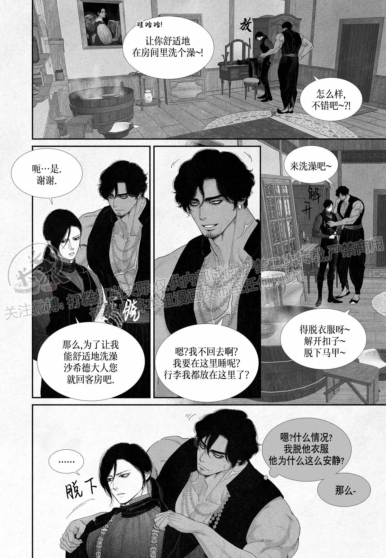 《剑之深渊/如临深渊：杰夫的诗/深渊：枯叶之诗》漫画最新章节第21话免费下拉式在线观看章节第【7】张图片