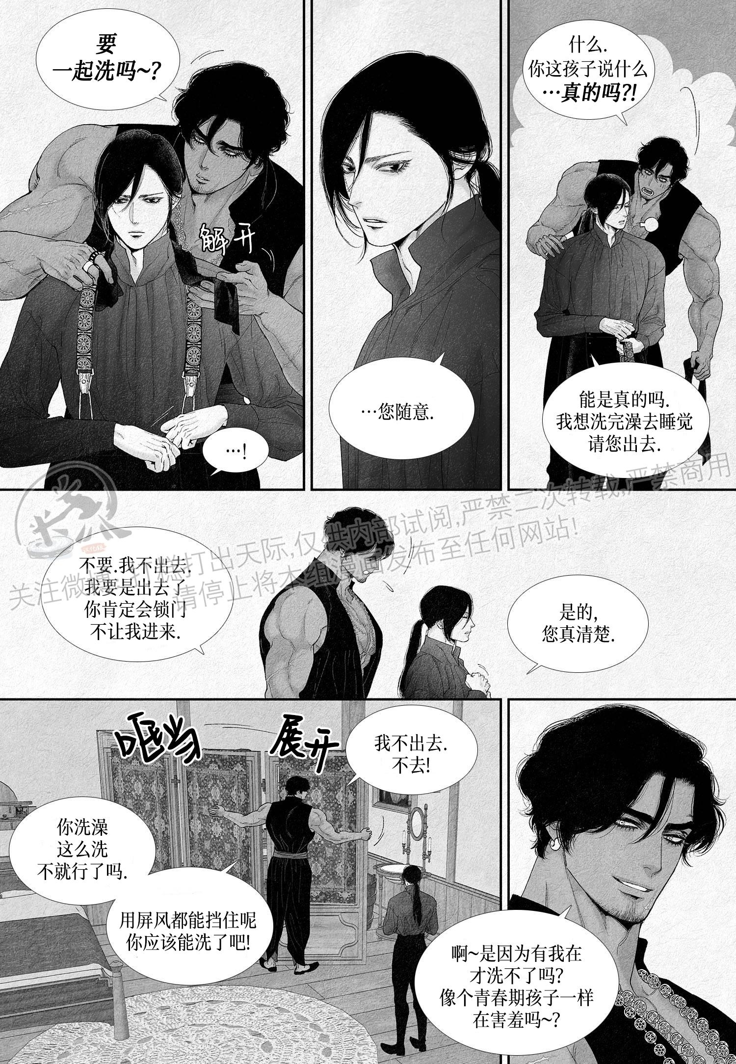 《剑之深渊/如临深渊：杰夫的诗/深渊：枯叶之诗》漫画最新章节第21话免费下拉式在线观看章节第【8】张图片