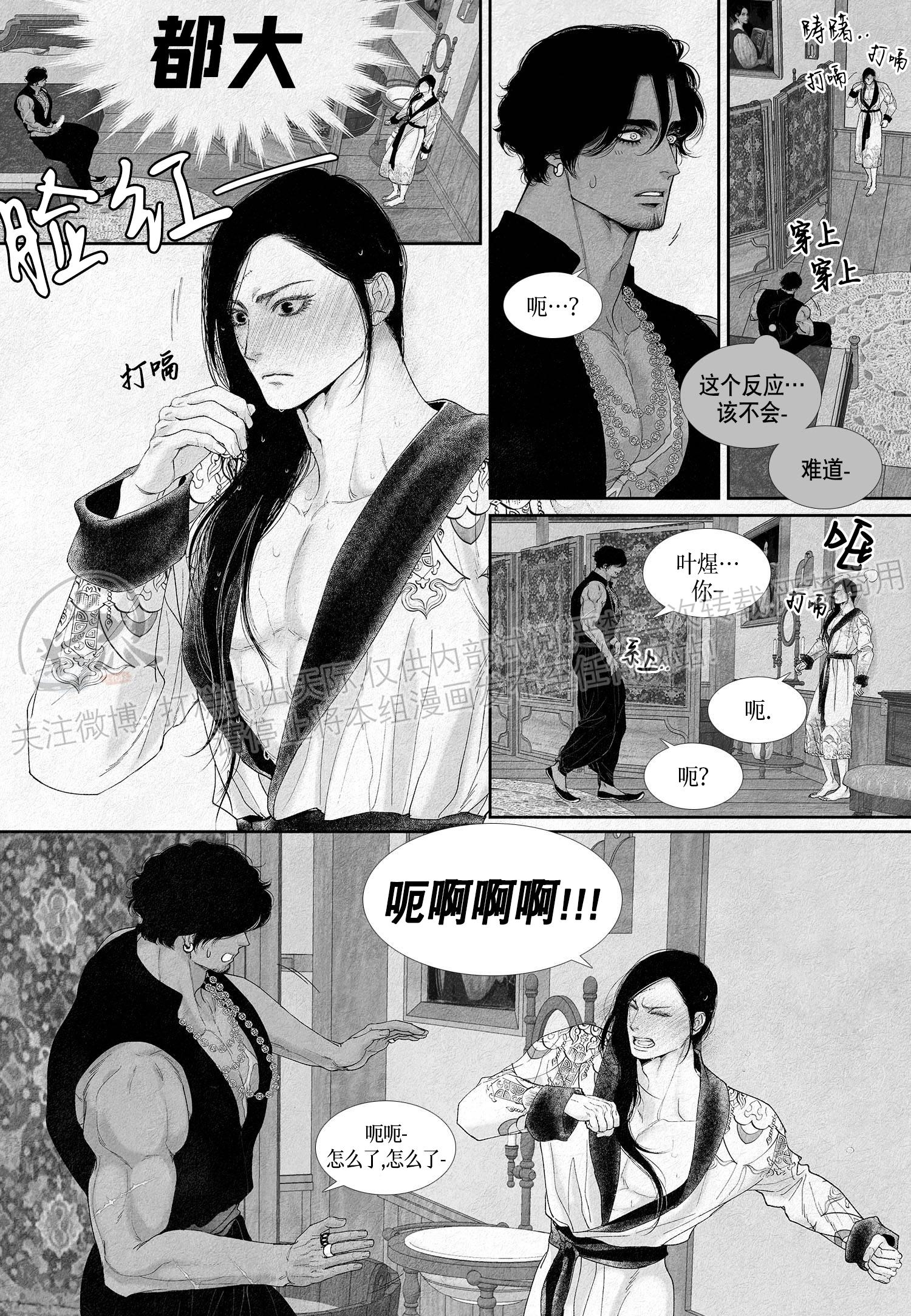 《剑之深渊/如临深渊：杰夫的诗/深渊：枯叶之诗》漫画最新章节第21话免费下拉式在线观看章节第【12】张图片