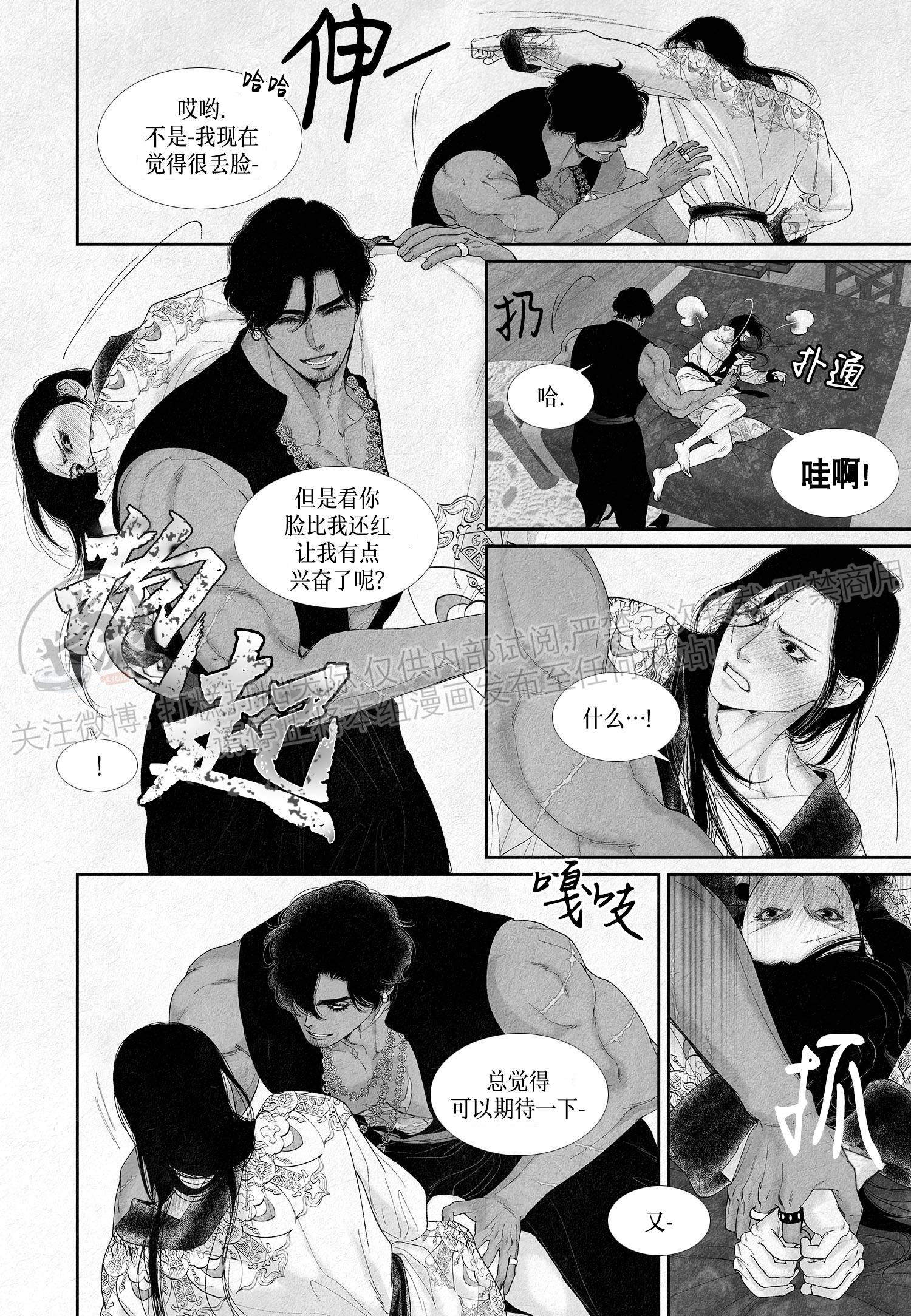 《剑之深渊/如临深渊：杰夫的诗/深渊：枯叶之诗》漫画最新章节第21话免费下拉式在线观看章节第【13】张图片