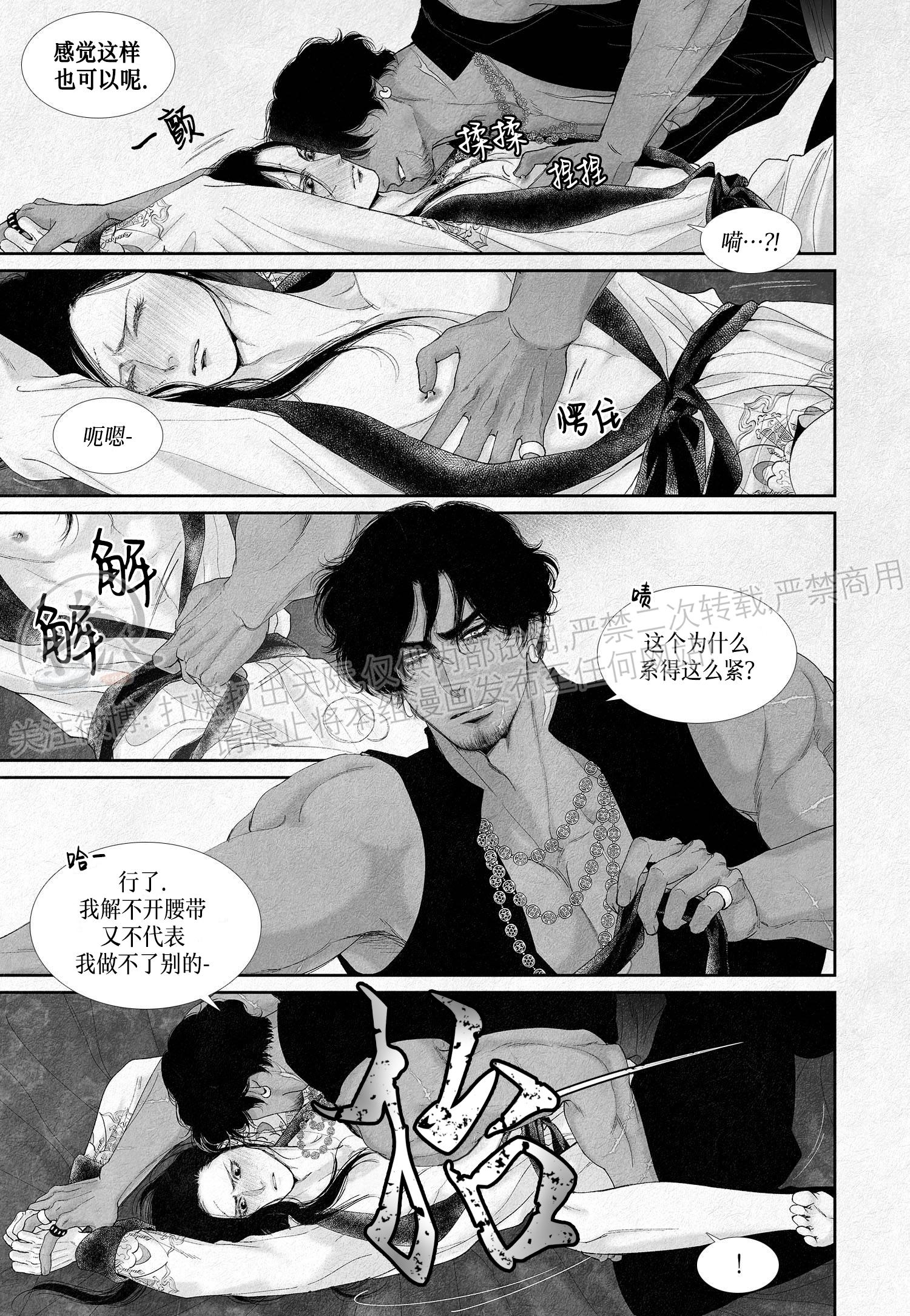 《剑之深渊/如临深渊：杰夫的诗/深渊：枯叶之诗》漫画最新章节第21话免费下拉式在线观看章节第【14】张图片